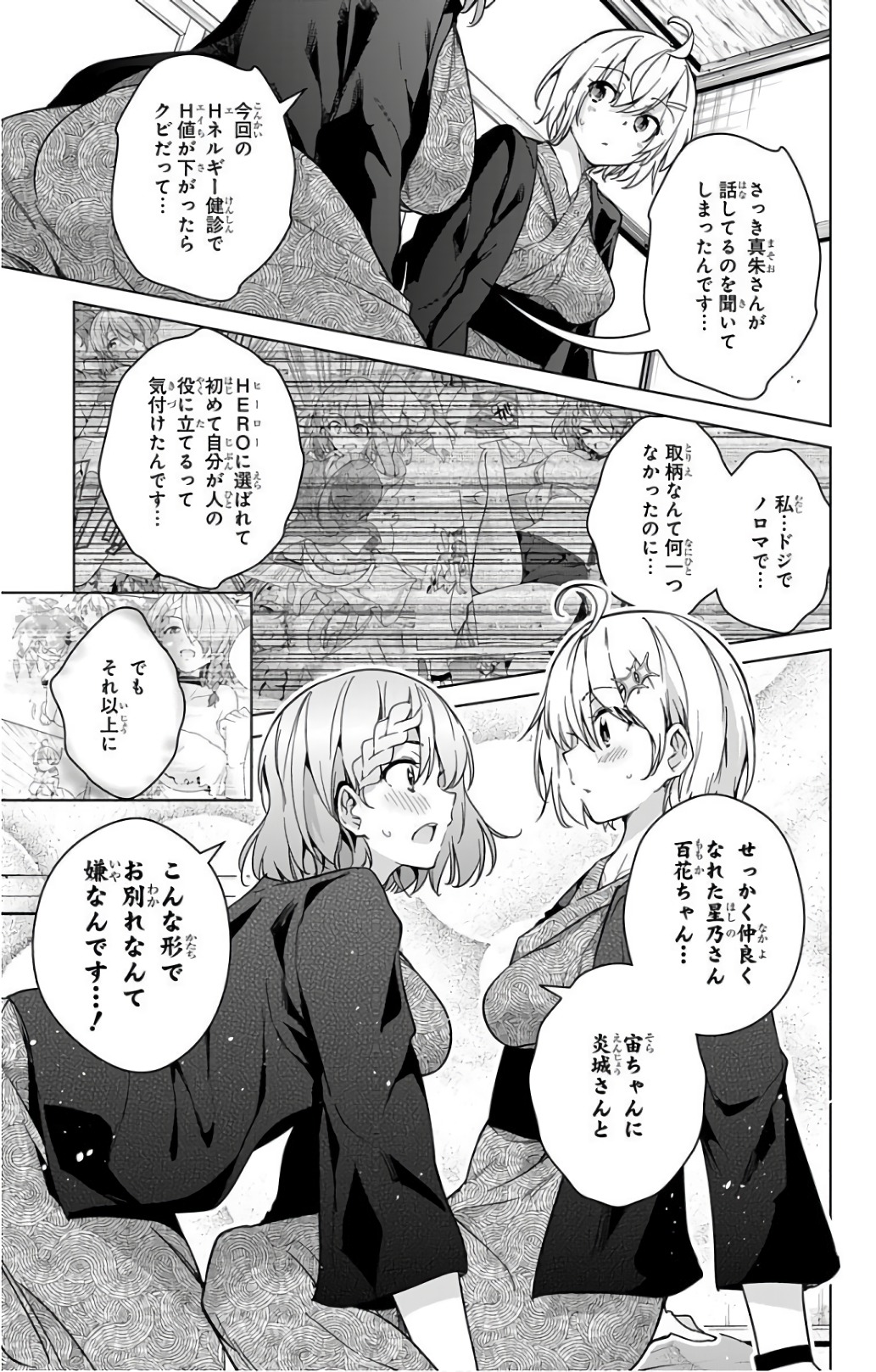 DOKYUU HENTAI HXEROS - raw - Chapter 17 - https://jpdd.ccdd.to/JPDD/dokyuuhentaihxeros/123854/405bgdor4gk.jpg