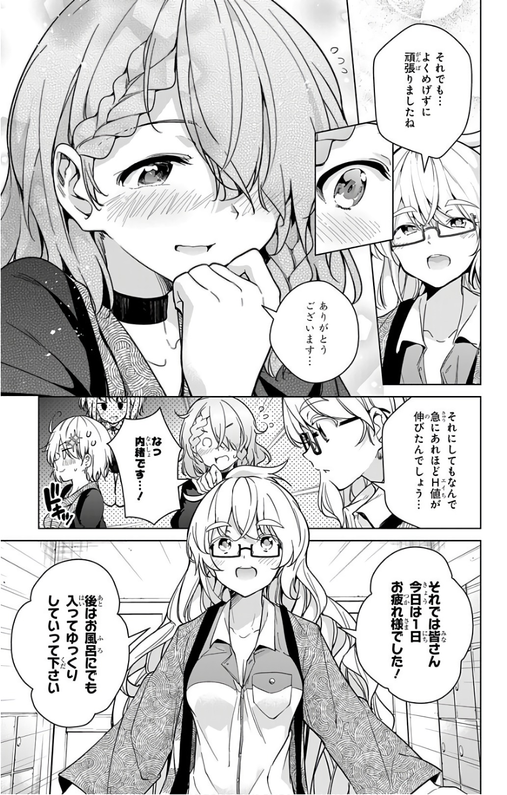 DOKYUU HENTAI HXEROS - raw - Chapter 17 - https://jpdd.ccdd.to/JPDD/dokyuuhentaihxeros/123854/4jhryzt13od.jpg