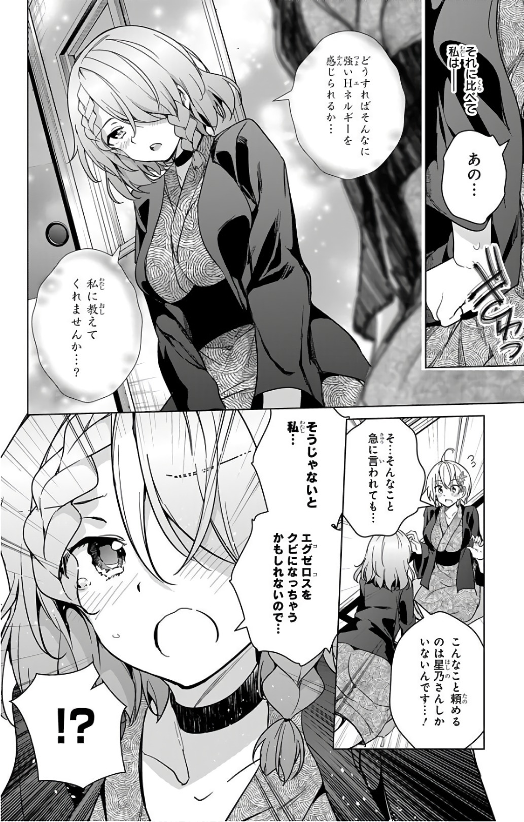DOKYUU HENTAI HXEROS - raw - Chapter 17 - https://jpdd.ccdd.to/JPDD/dokyuuhentaihxeros/123854/5asquxkktbu.jpg