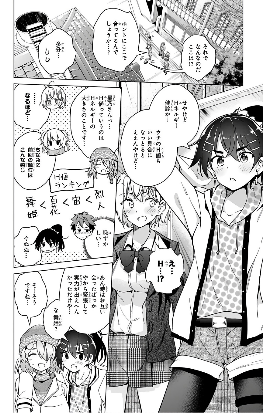 DOKYUU HENTAI HXEROS - raw - Chapter 17 - https://jpdd.ccdd.to/JPDD/dokyuuhentaihxeros/123854/b25rkpz5ucc.jpg