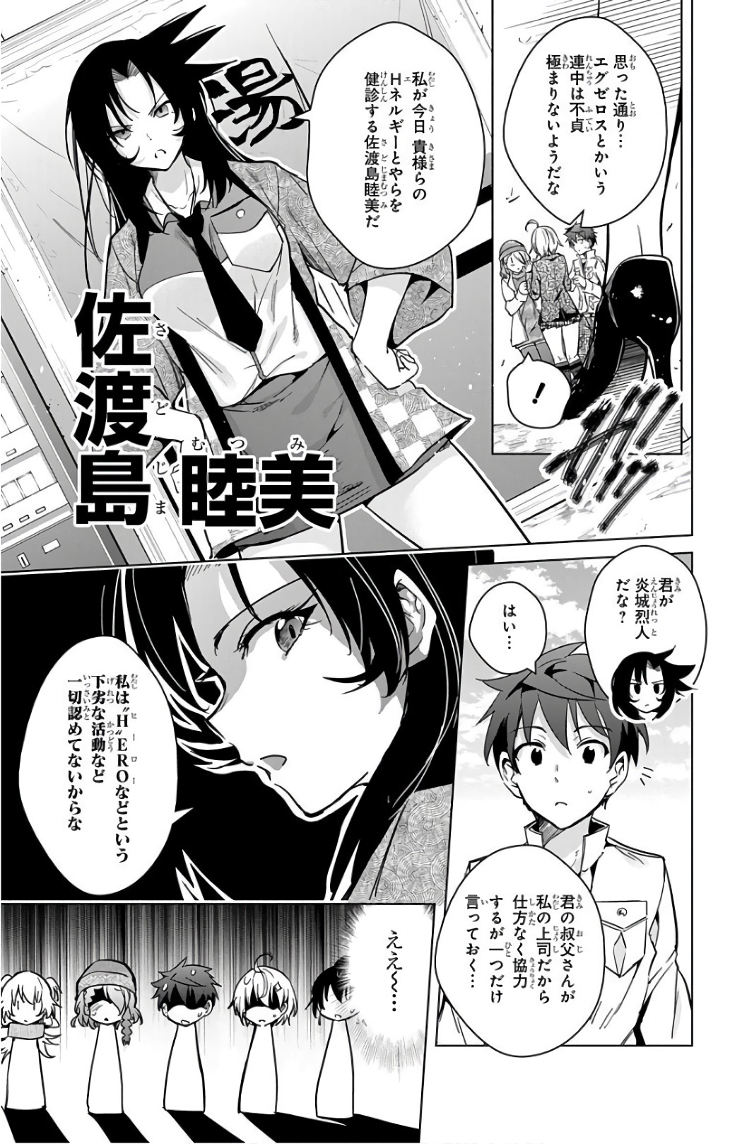 DOKYUU HENTAI HXEROS - raw - Chapter 17 - https://jpdd.ccdd.to/JPDD/dokyuuhentaihxeros/123854/c1liaujcj34.jpg