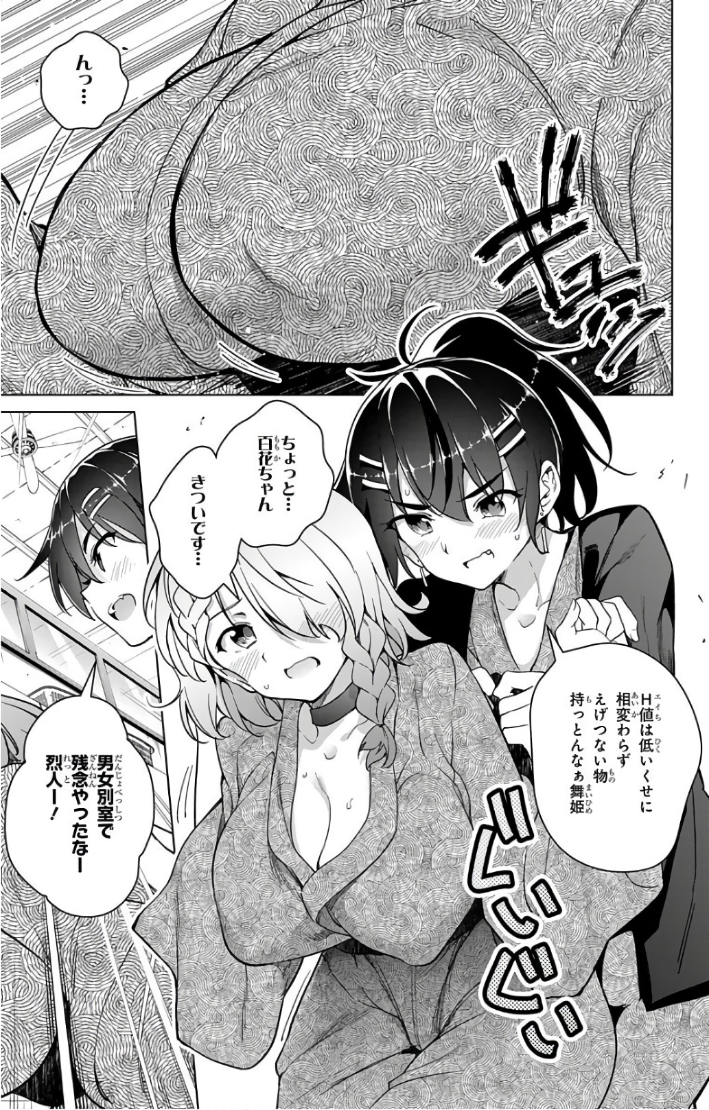 DOKYUU HENTAI HXEROS - raw - Chapter 17 - https://jpdd.ccdd.to/JPDD/dokyuuhentaihxeros/123854/dantvw2k5ck.jpg