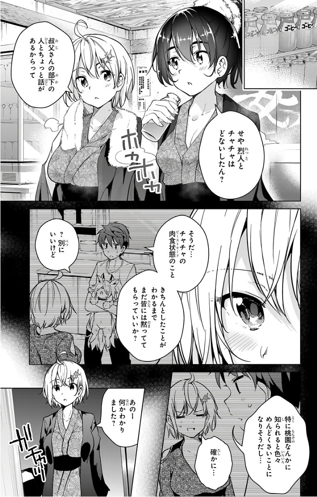 DOKYUU HENTAI HXEROS - raw - Chapter 17 - https://jpdd.ccdd.to/JPDD/dokyuuhentaihxeros/123854/f5ac5cpmnqq.jpg