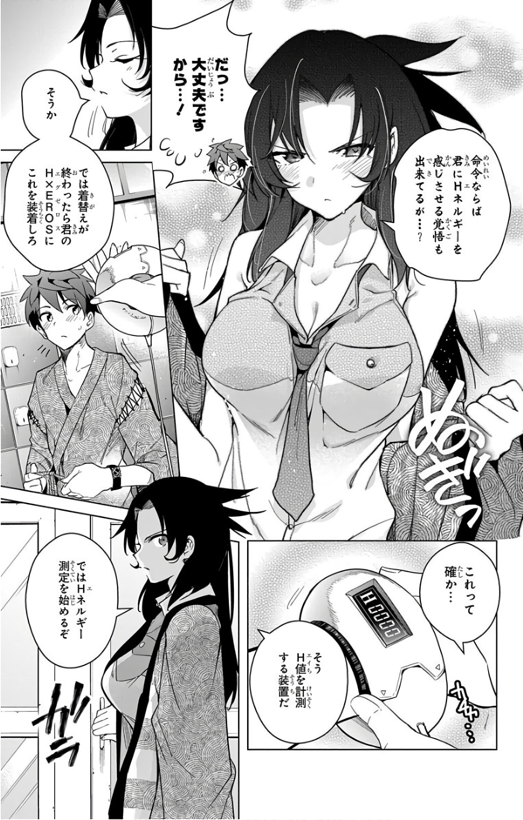 DOKYUU HENTAI HXEROS - raw - Chapter 17 - https://jpdd.ccdd.to/JPDD/dokyuuhentaihxeros/123854/ienelr5mrwd.jpg