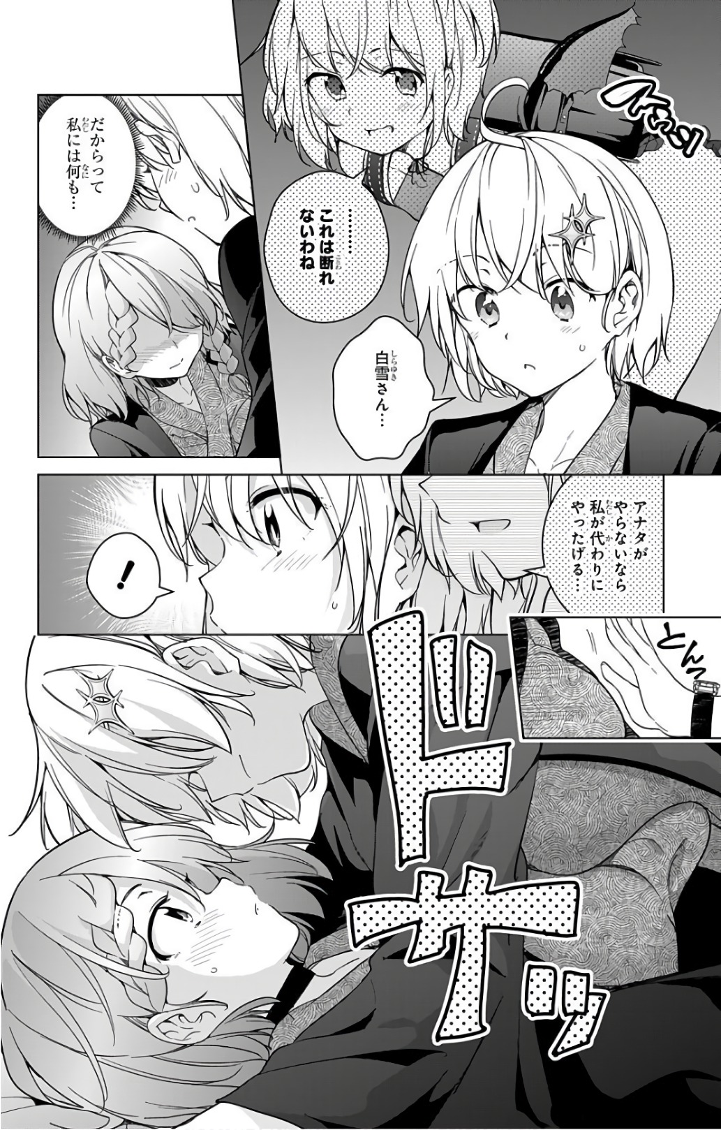 DOKYUU HENTAI HXEROS - raw - Chapter 17 - https://jpdd.ccdd.to/JPDD/dokyuuhentaihxeros/123854/jopofuoiiln.jpg