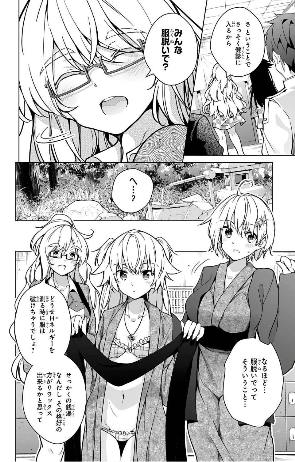 DOKYUU HENTAI HXEROS - raw - Chapter 17 - https://jpdd.ccdd.to/JPDD/dokyuuhentaihxeros/123854/k1aegzmyo0v.jpg
