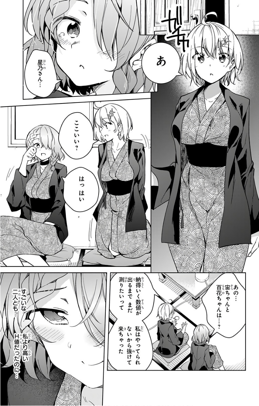 DOKYUU HENTAI HXEROS - raw - Chapter 17 - https://jpdd.ccdd.to/JPDD/dokyuuhentaihxeros/123854/k1nzp2t20gy.jpg