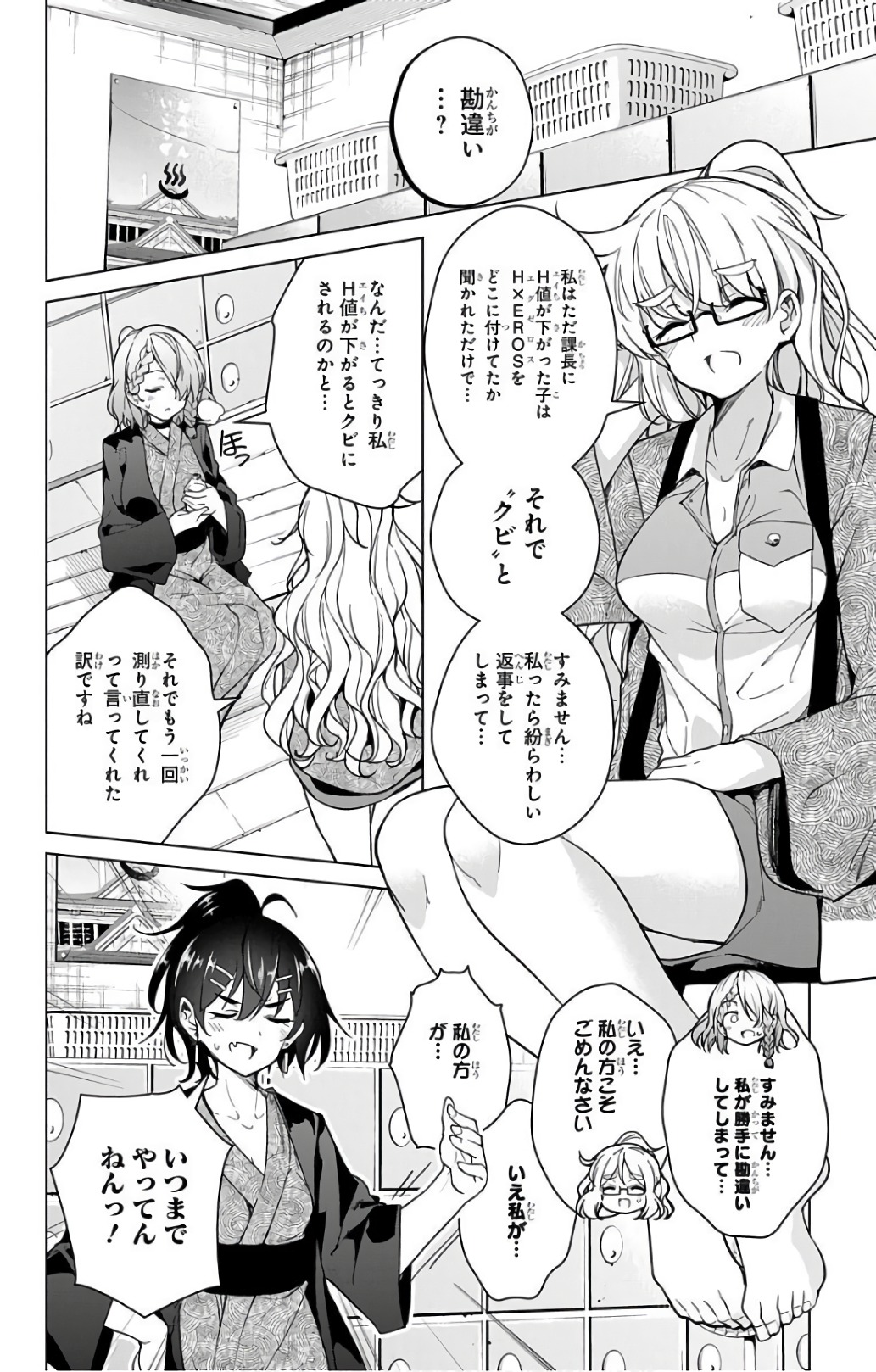 DOKYUU HENTAI HXEROS - raw - Chapter 17 - https://jpdd.ccdd.to/JPDD/dokyuuhentaihxeros/123854/k3erabxmssy.jpg