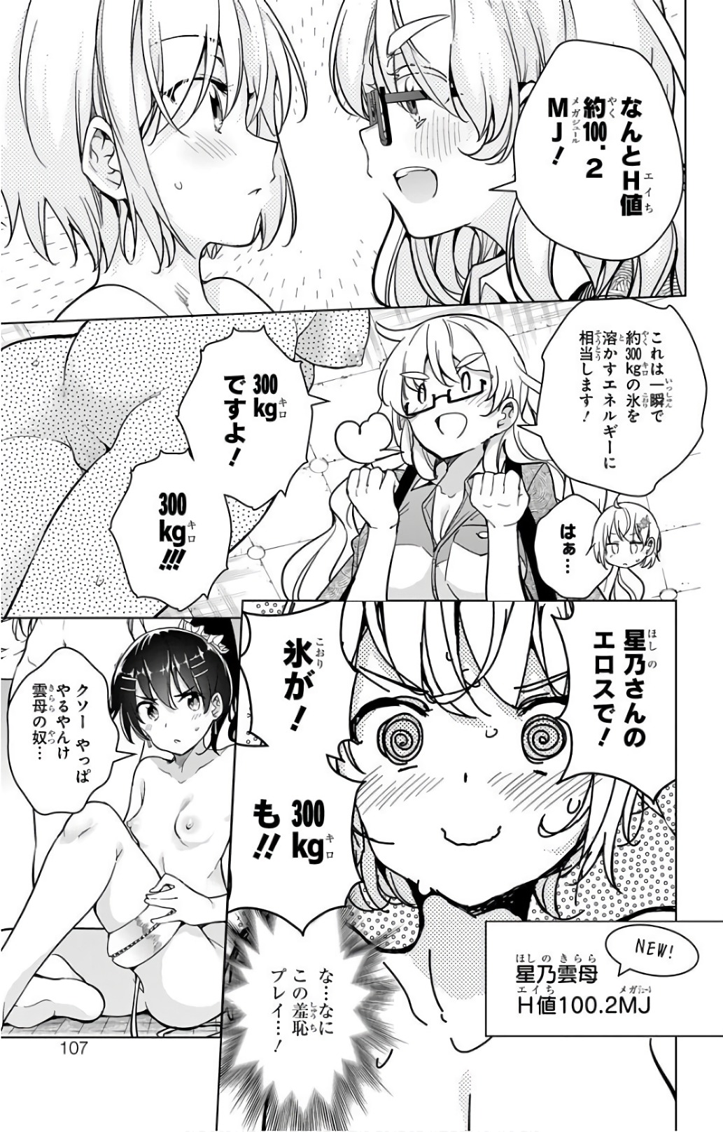 DOKYUU HENTAI HXEROS - raw - Chapter 17 - https://jpdd.ccdd.to/JPDD/dokyuuhentaihxeros/123854/kolznmb3mr4.jpg