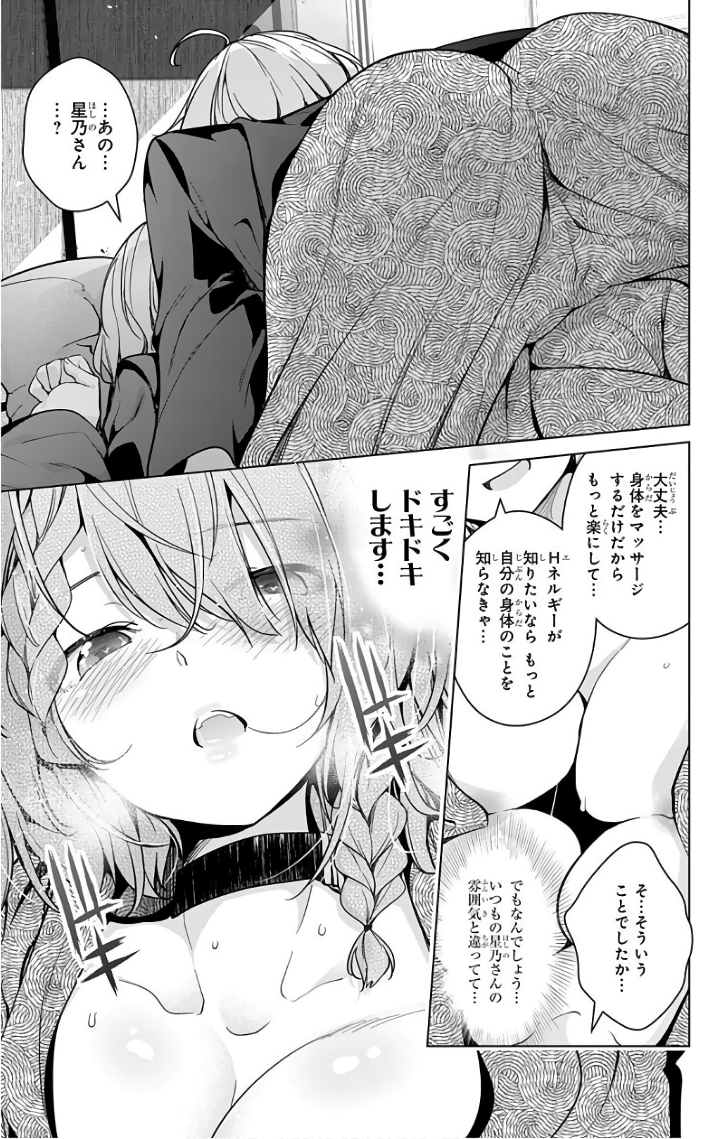 DOKYUU HENTAI HXEROS - raw - Chapter 17 - https://jpdd.ccdd.to/JPDD/dokyuuhentaihxeros/123854/nayip14v3gh.jpg