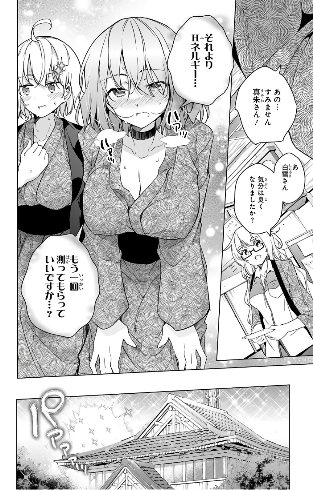 DOKYUU HENTAI HXEROS - raw - Chapter 17 - https://jpdd.ccdd.to/JPDD/dokyuuhentaihxeros/123854/pcvydj1ci4s.jpg