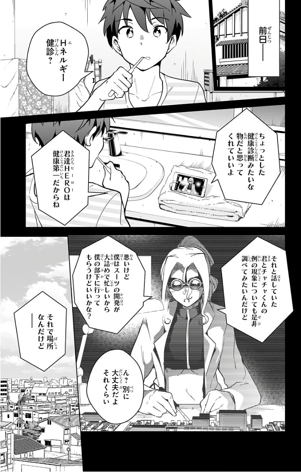 DOKYUU HENTAI HXEROS - raw - Chapter 17 - https://jpdd.ccdd.to/JPDD/dokyuuhentaihxeros/123854/tbotb2ysvls.jpg