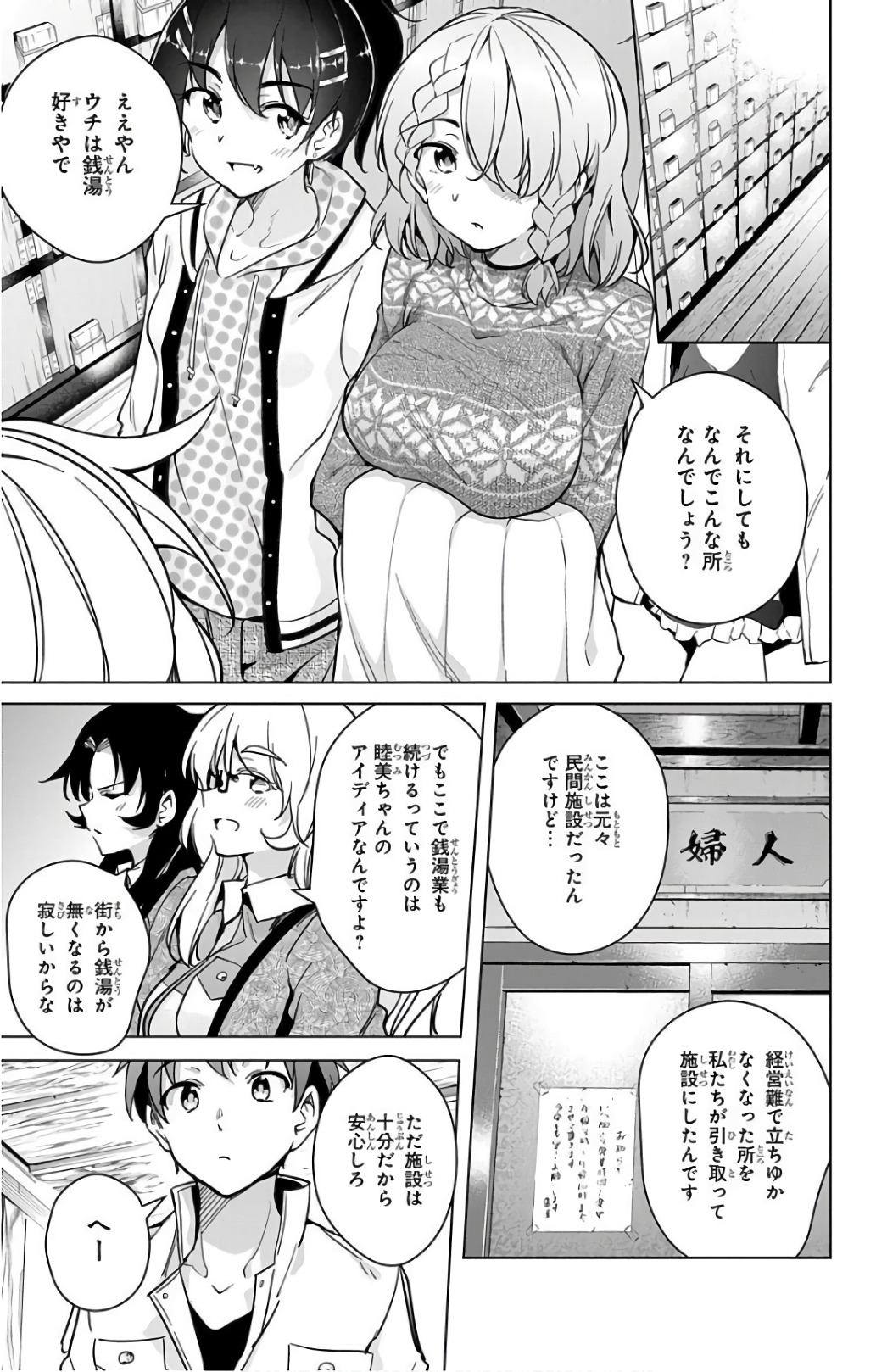 DOKYUU HENTAI HXEROS - raw - Chapter 17 - https://jpdd.ccdd.to/JPDD/dokyuuhentaihxeros/123854/tdfqucznzwk.jpg