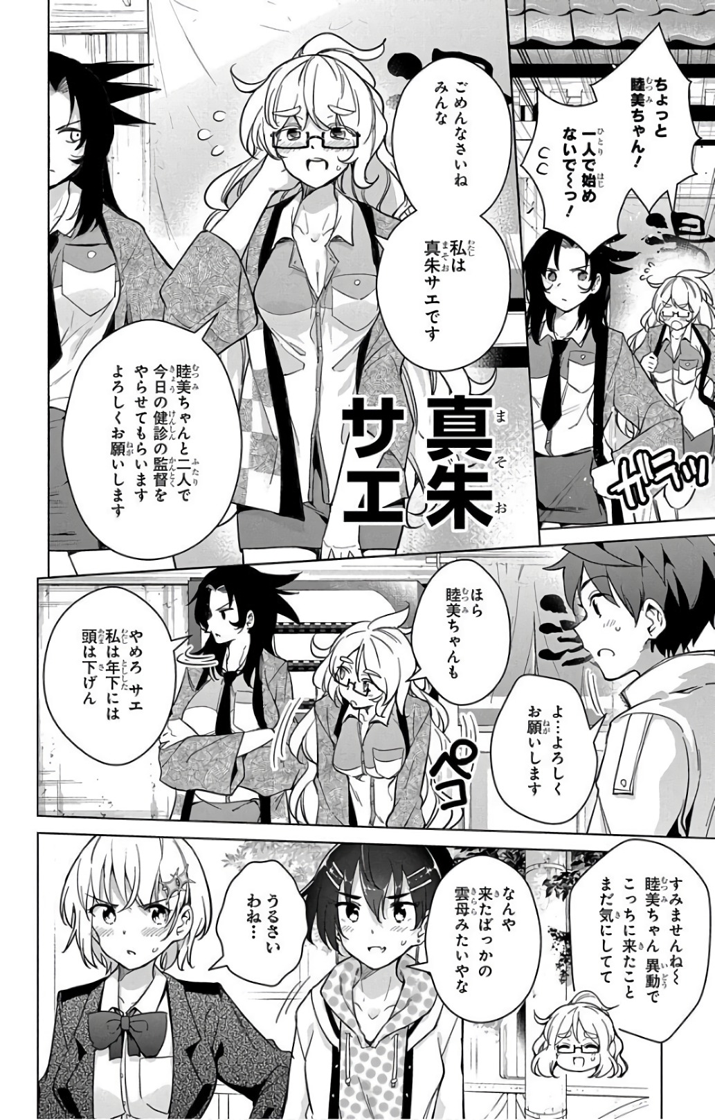 DOKYUU HENTAI HXEROS - raw - Chapter 17 - https://jpdd.ccdd.to/JPDD/dokyuuhentaihxeros/123854/tmi4ltewgnr.jpg