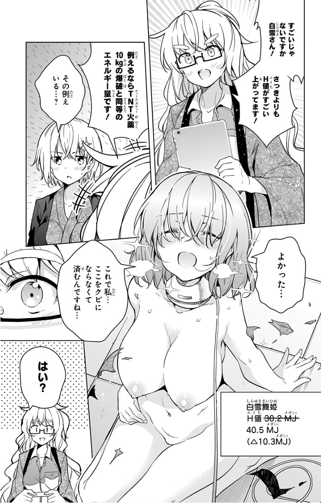 DOKYUU HENTAI HXEROS - raw - Chapter 17 - https://jpdd.ccdd.to/JPDD/dokyuuhentaihxeros/123854/ung5lqi1ozy.jpg