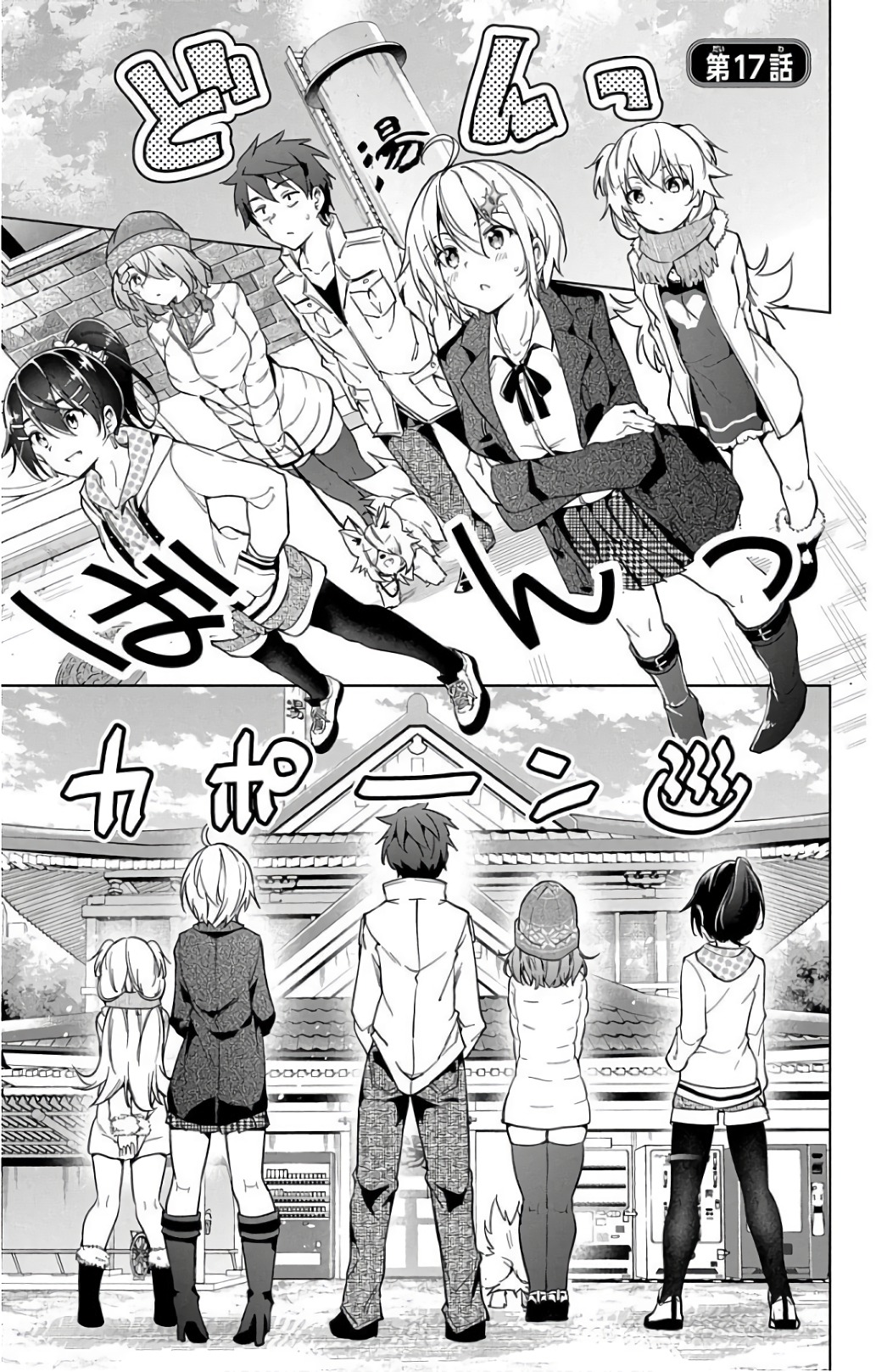 DOKYUU HENTAI HXEROS - raw - Chapter 17 - https://jpdd.ccdd.to/JPDD/dokyuuhentaihxeros/123854/vzghuesfhis.jpg
