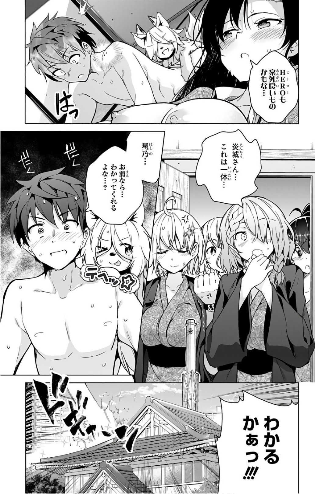 DOKYUU HENTAI HXEROS - raw - Chapter 17 - https://jpdd.ccdd.to/JPDD/dokyuuhentaihxeros/123854/x1f5f5legyw.jpg