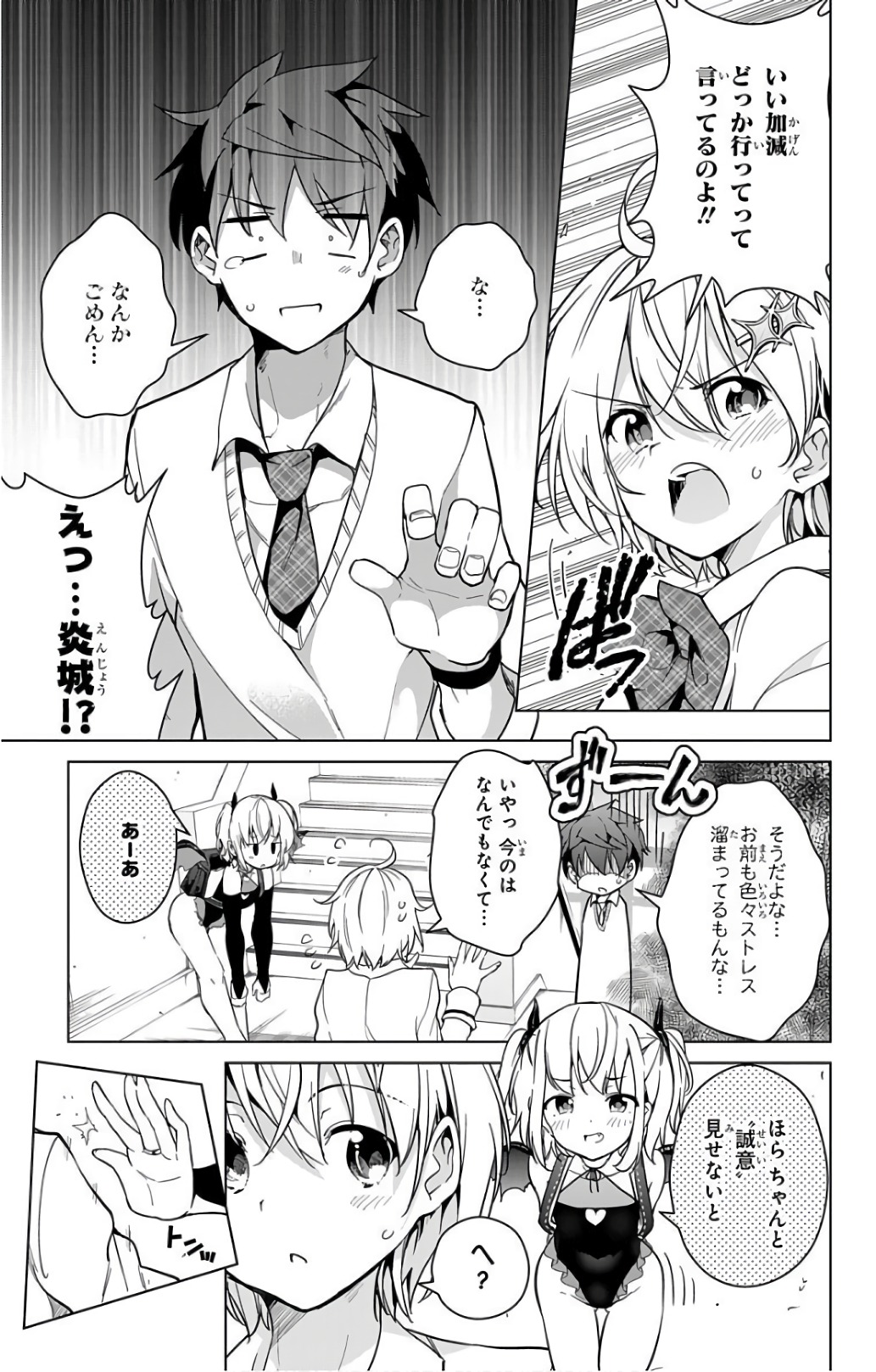 DOKYUU HENTAI HXEROS - raw - Chapter 16 - https://jpdd.ccdd.to/JPDD/dokyuuhentaihxeros/123855/1bzano2ki2k.jpg