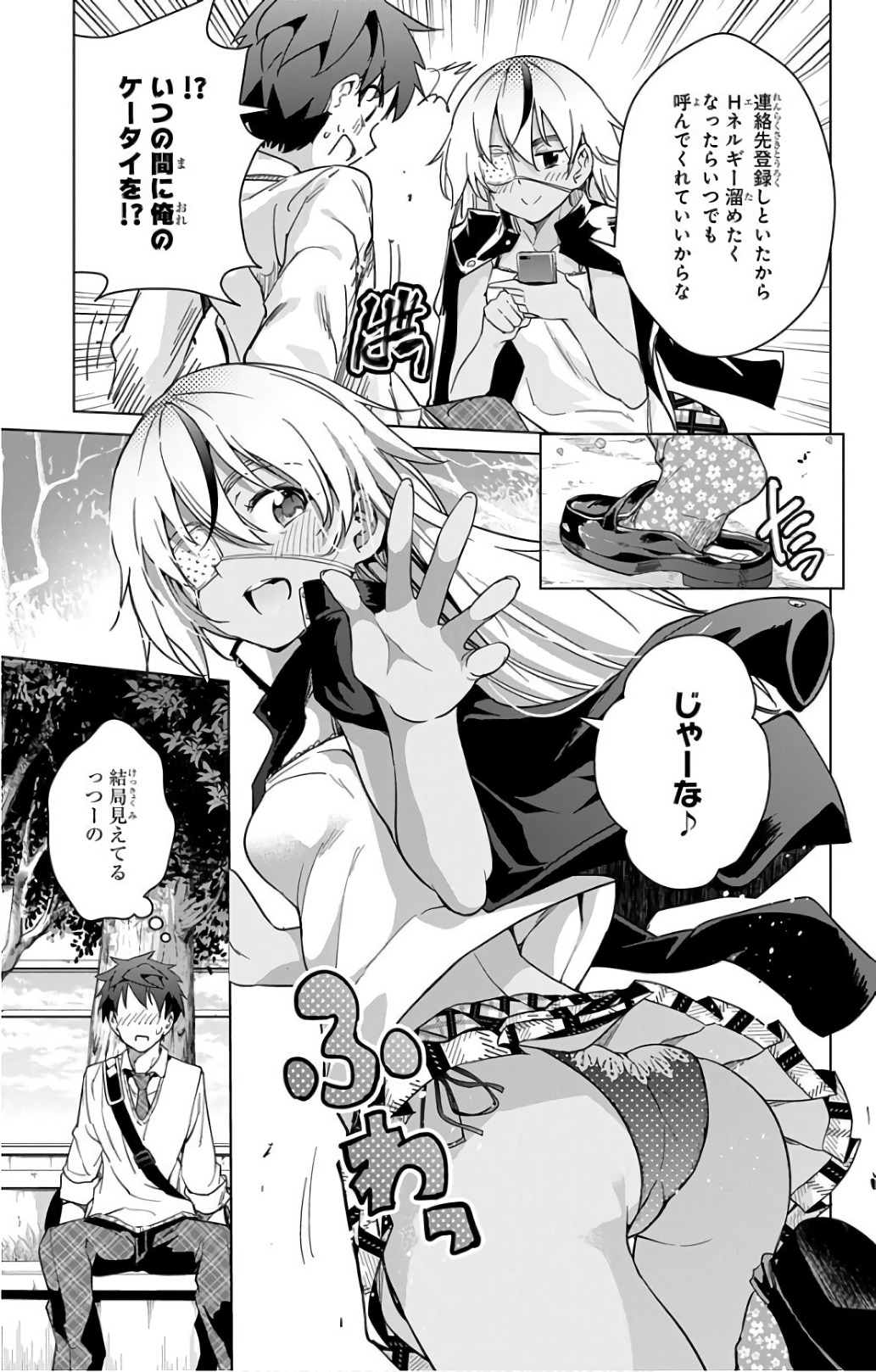 DOKYUU HENTAI HXEROS - raw - Chapter 16 - https://jpdd.ccdd.to/JPDD/dokyuuhentaihxeros/123855/354dd0scj5s.jpg