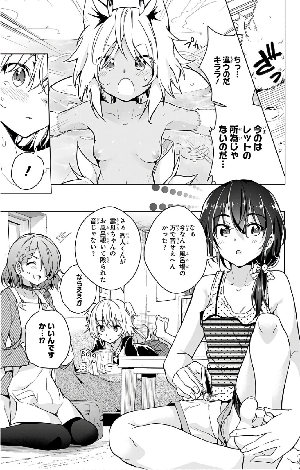DOKYUU HENTAI HXEROS - raw - Chapter 16 - https://jpdd.ccdd.to/JPDD/dokyuuhentaihxeros/123855/4xwzgkibnvp.jpg