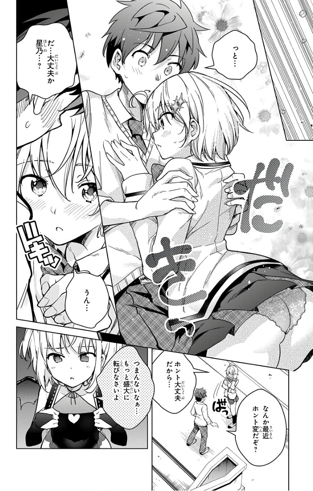 DOKYUU HENTAI HXEROS - raw - Chapter 16 - https://jpdd.ccdd.to/JPDD/dokyuuhentaihxeros/123855/amfnqoq2wfb.jpg