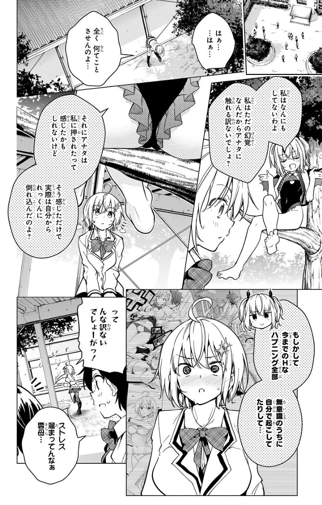 DOKYUU HENTAI HXEROS - raw - Chapter 16 - https://jpdd.ccdd.to/JPDD/dokyuuhentaihxeros/123855/azmwyxyxms3.jpg