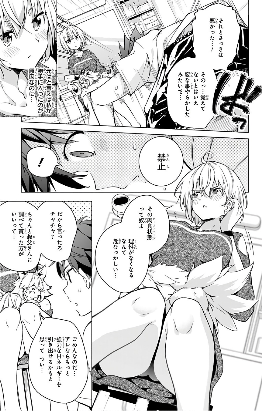 DOKYUU HENTAI HXEROS - raw - Chapter 16 - https://jpdd.ccdd.to/JPDD/dokyuuhentaihxeros/123855/c5ynlm5zkol.jpg