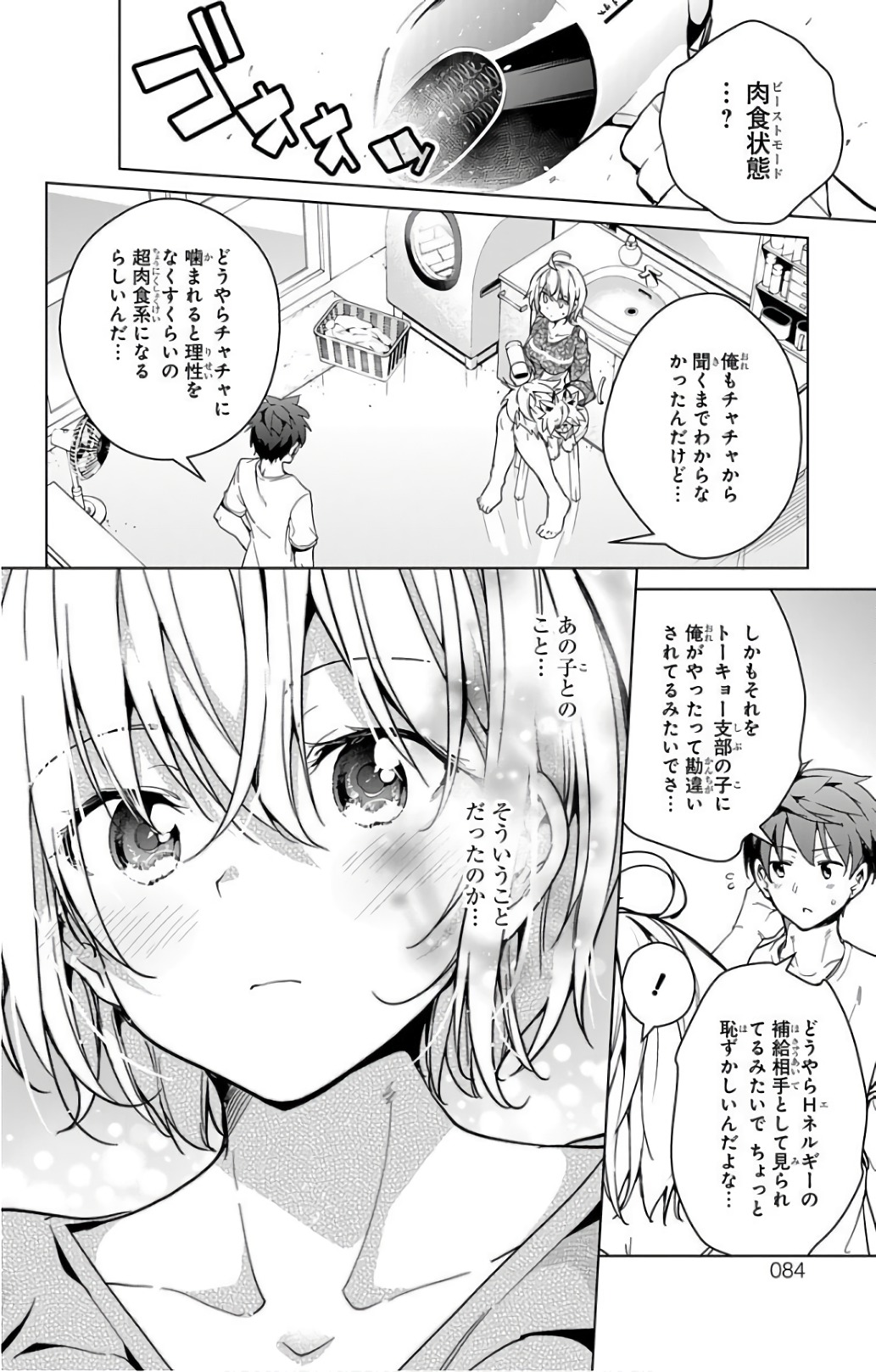 DOKYUU HENTAI HXEROS - raw - Chapter 16 - https://jpdd.ccdd.to/JPDD/dokyuuhentaihxeros/123855/cdzjfxnects.jpg