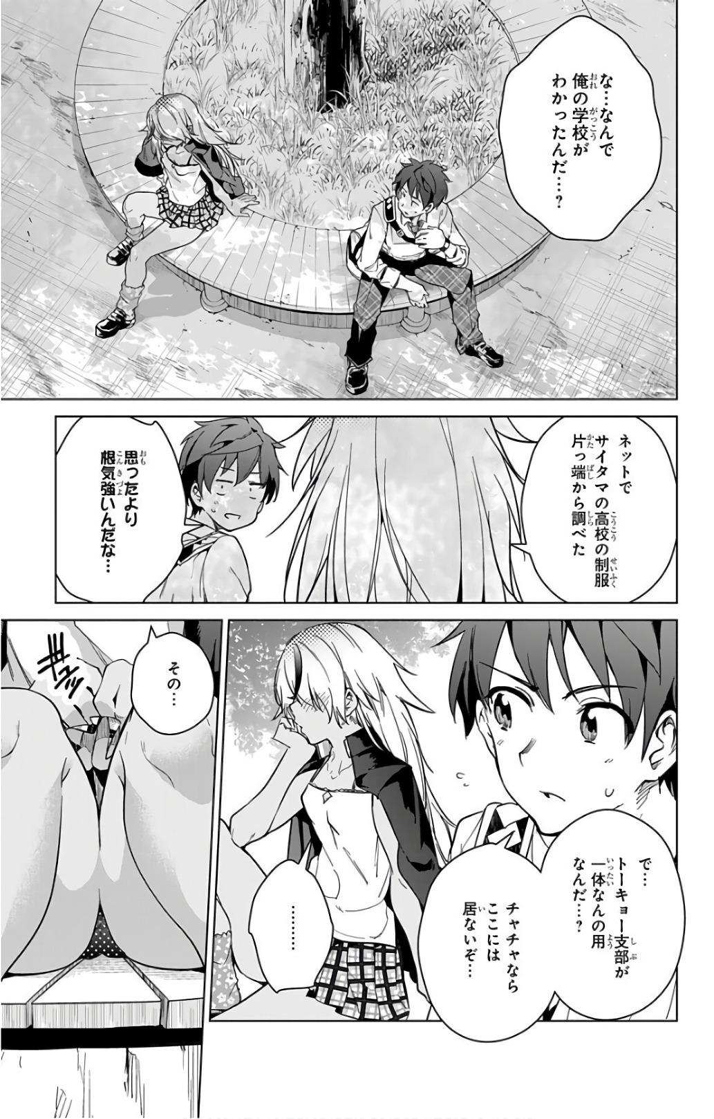 DOKYUU HENTAI HXEROS - raw - Chapter 16 - https://jpdd.ccdd.to/JPDD/dokyuuhentaihxeros/123855/cnck5hfylqv.jpg