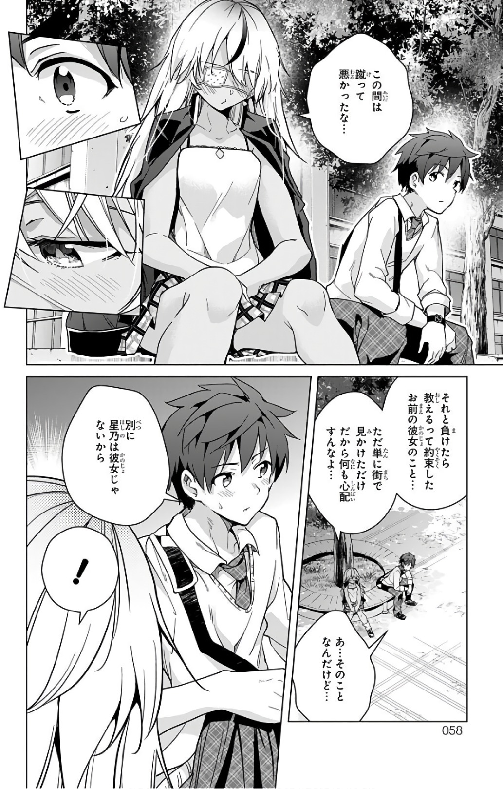 DOKYUU HENTAI HXEROS - raw - Chapter 16 - https://jpdd.ccdd.to/JPDD/dokyuuhentaihxeros/123855/dlci1ooi4dz.jpg
