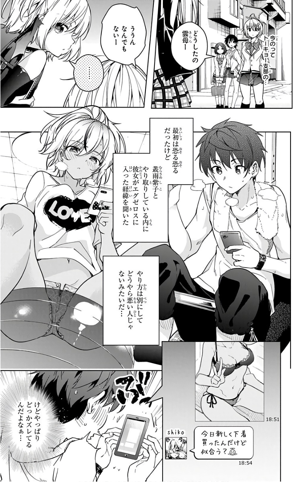 DOKYUU HENTAI HXEROS - raw - Chapter 16 - https://jpdd.ccdd.to/JPDD/dokyuuhentaihxeros/123855/ef4vbvjdd0x.jpg