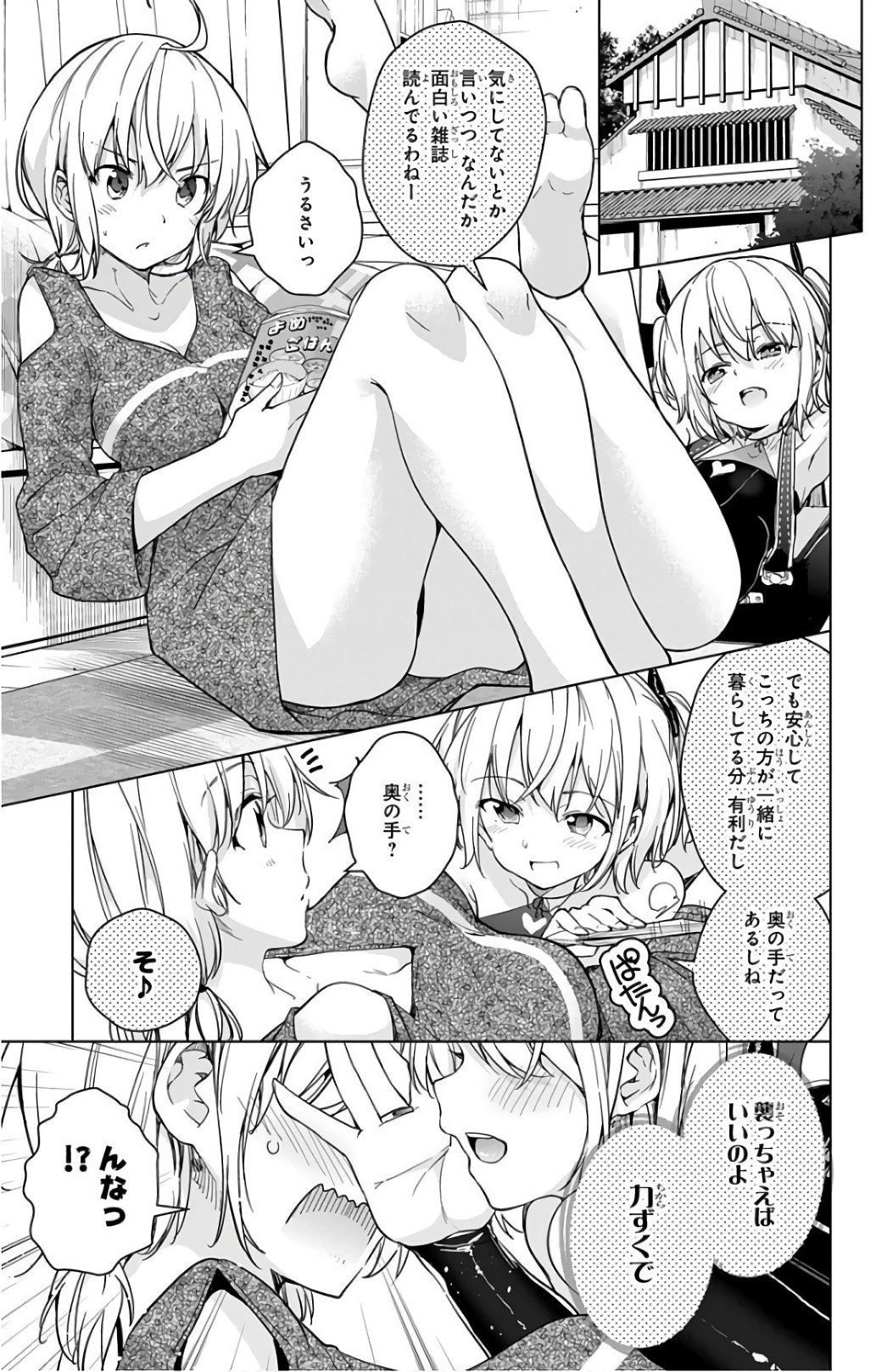 DOKYUU HENTAI HXEROS - raw - Chapter 16 - https://jpdd.ccdd.to/JPDD/dokyuuhentaihxeros/123855/ehd1voqxarm.jpg
