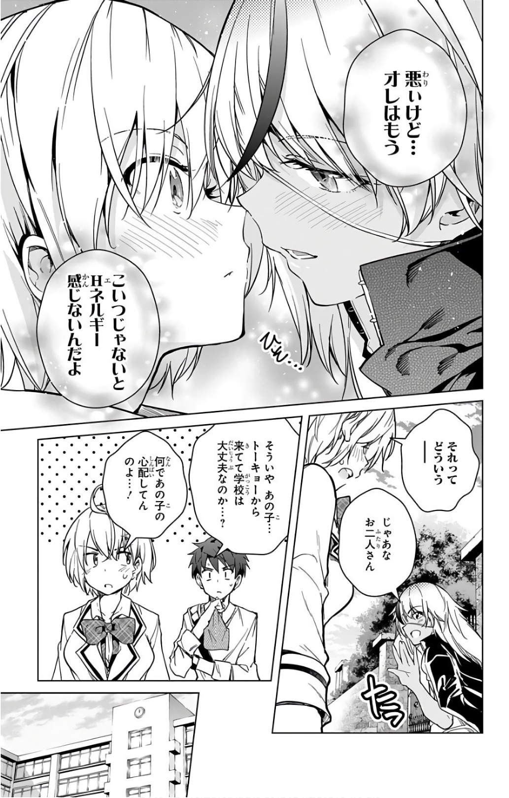 DOKYUU HENTAI HXEROS - raw - Chapter 16 - https://jpdd.ccdd.to/JPDD/dokyuuhentaihxeros/123855/eidimy1jldo.jpg