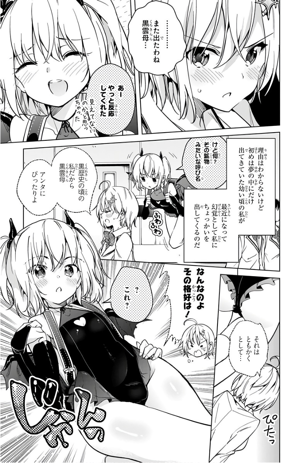 DOKYUU HENTAI HXEROS - raw - Chapter 16 - https://jpdd.ccdd.to/JPDD/dokyuuhentaihxeros/123855/g0yr5zc0hz2.jpg