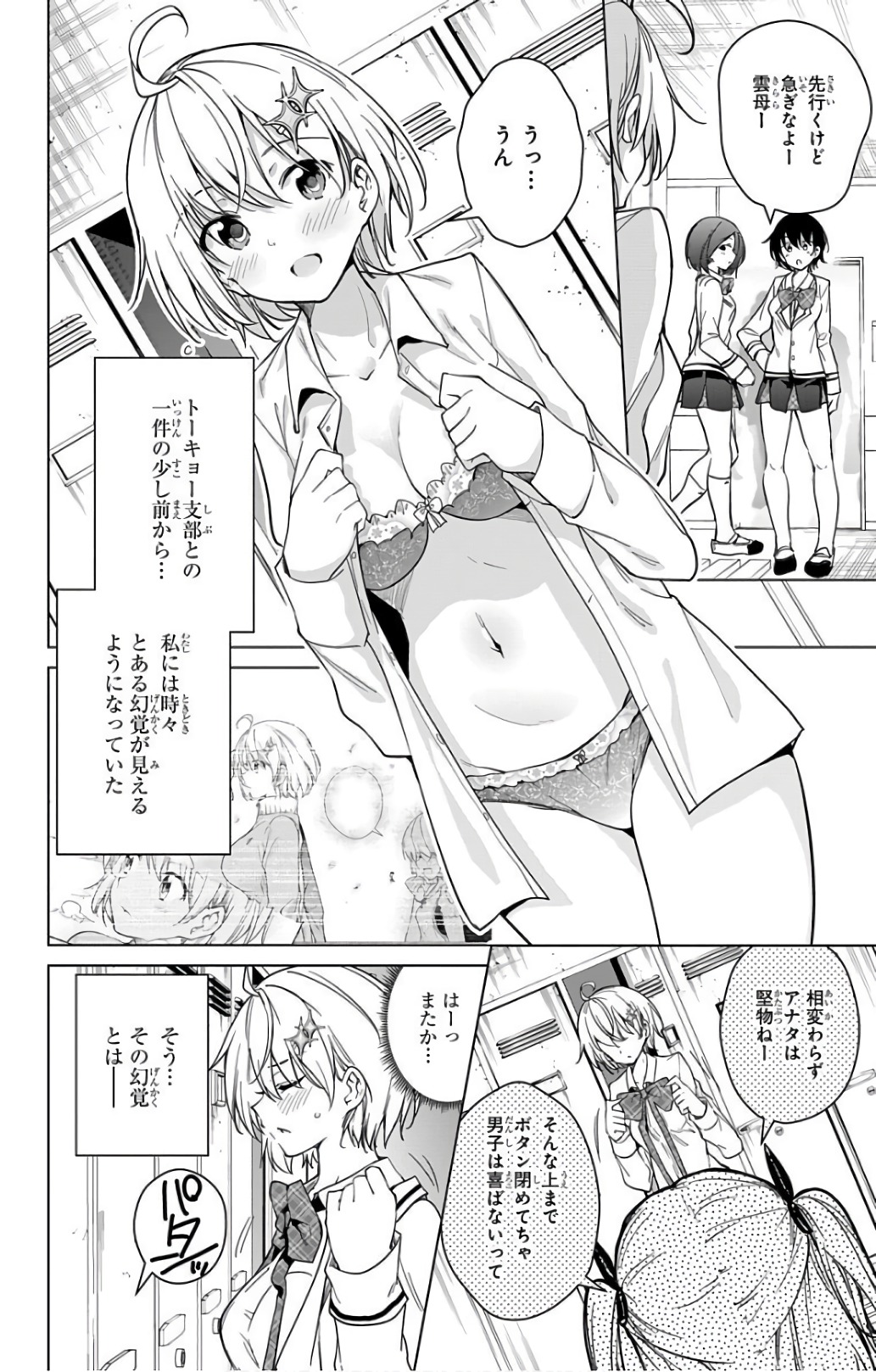 DOKYUU HENTAI HXEROS - raw - Chapter 16 - https://jpdd.ccdd.to/JPDD/dokyuuhentaihxeros/123855/g2qvc5nxm0s.jpg