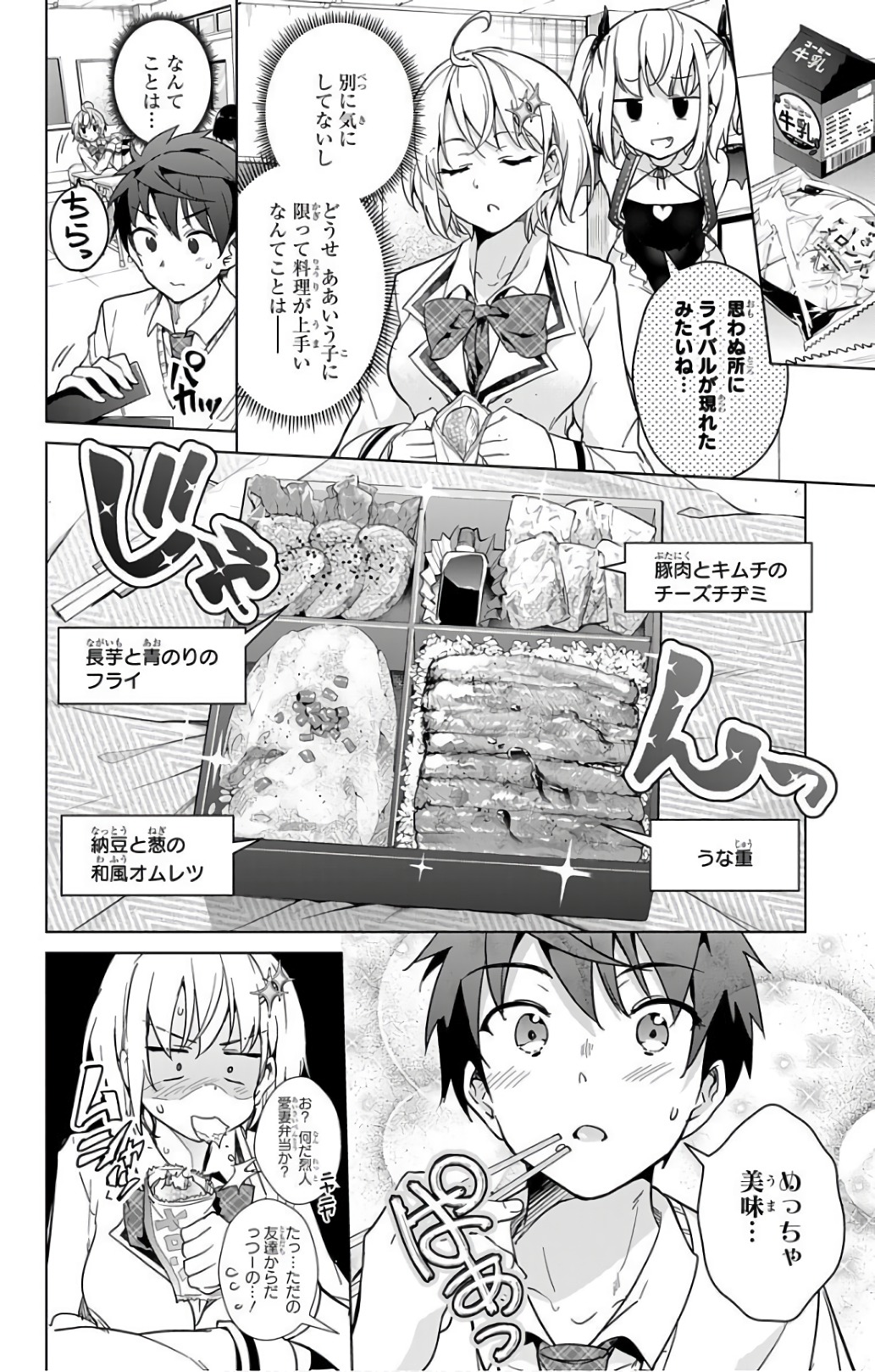 DOKYUU HENTAI HXEROS - raw - Chapter 16 - https://jpdd.ccdd.to/JPDD/dokyuuhentaihxeros/123855/jdpz2isfvp1.jpg