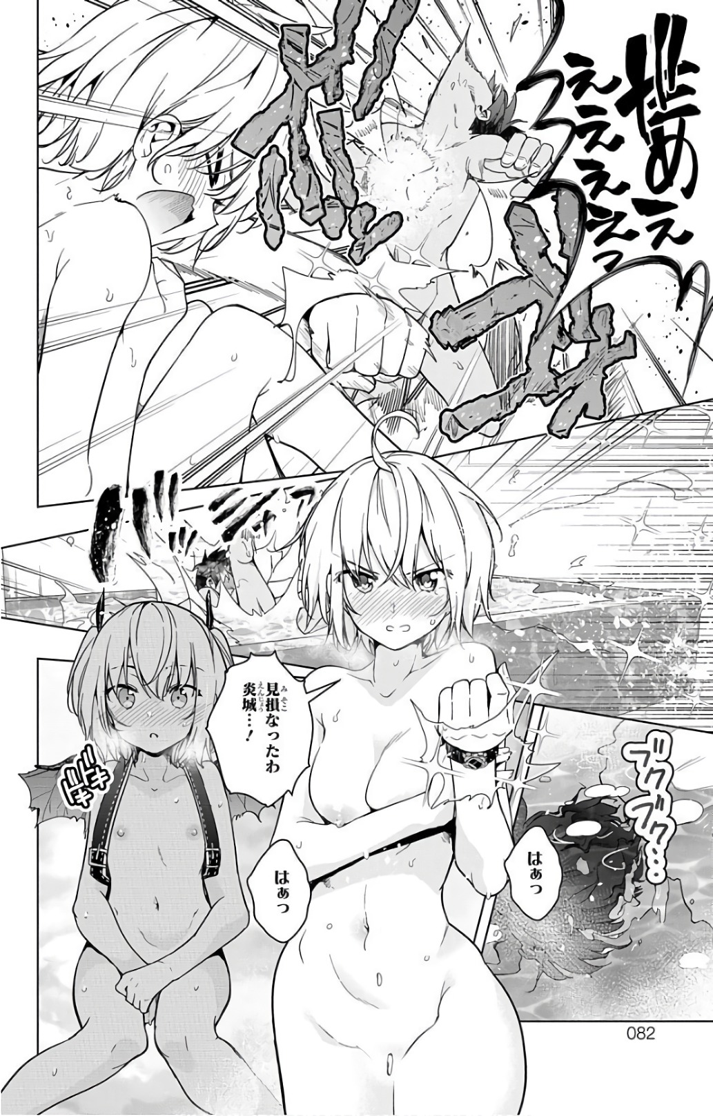 DOKYUU HENTAI HXEROS - raw - Chapter 16 - https://jpdd.ccdd.to/JPDD/dokyuuhentaihxeros/123855/nljevkcvknl.jpg
