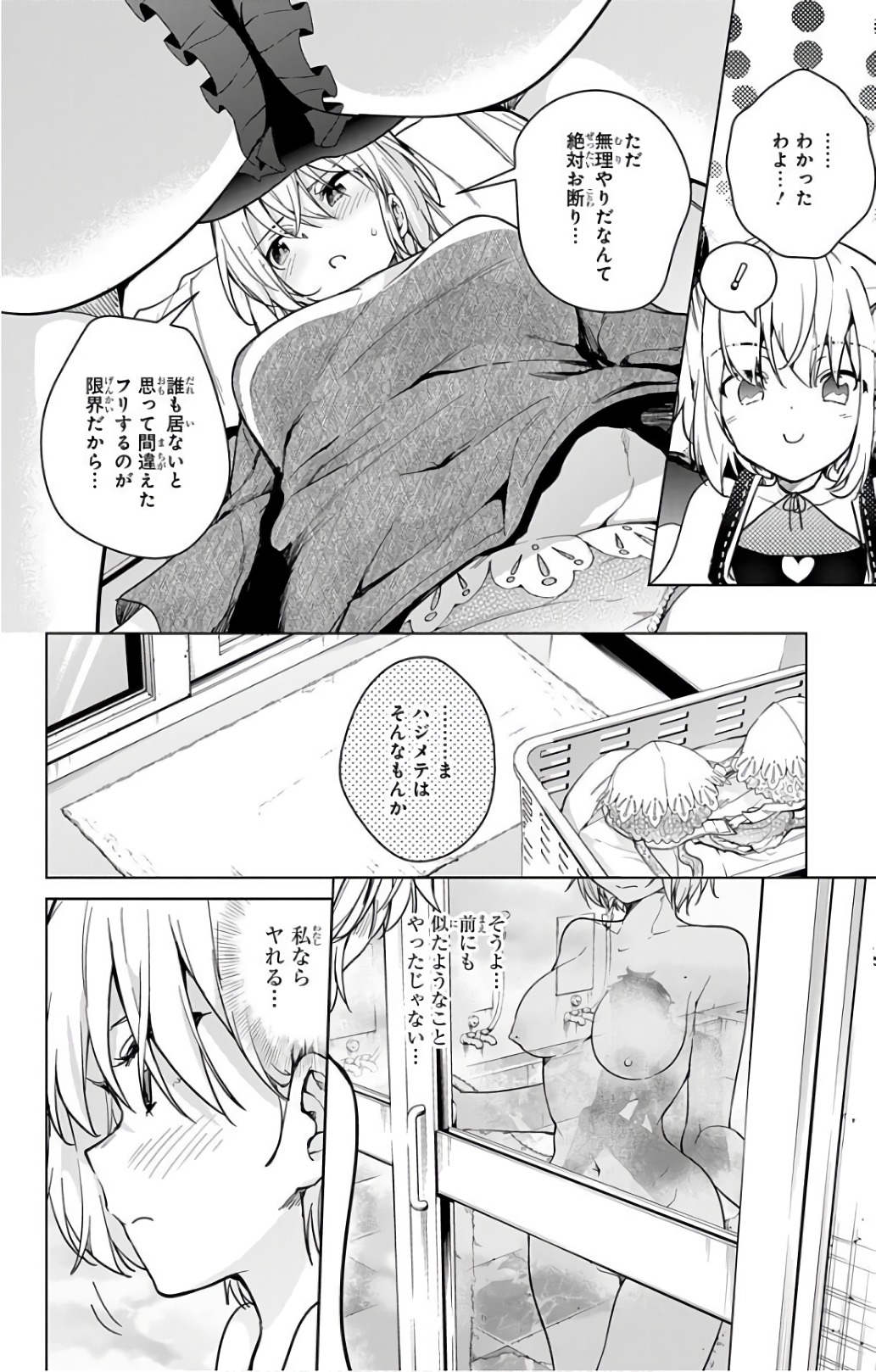 DOKYUU HENTAI HXEROS - raw - Chapter 16 - https://jpdd.ccdd.to/JPDD/dokyuuhentaihxeros/123855/ovuqukueatn.jpg