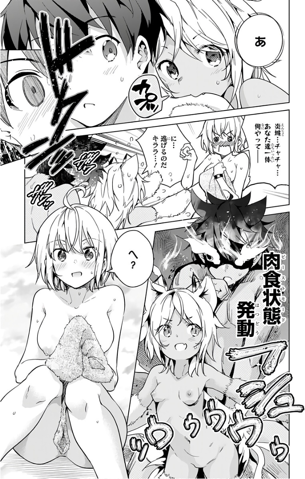 DOKYUU HENTAI HXEROS - raw - Chapter 16 - https://jpdd.ccdd.to/JPDD/dokyuuhentaihxeros/123855/p42dezppbrs.jpg