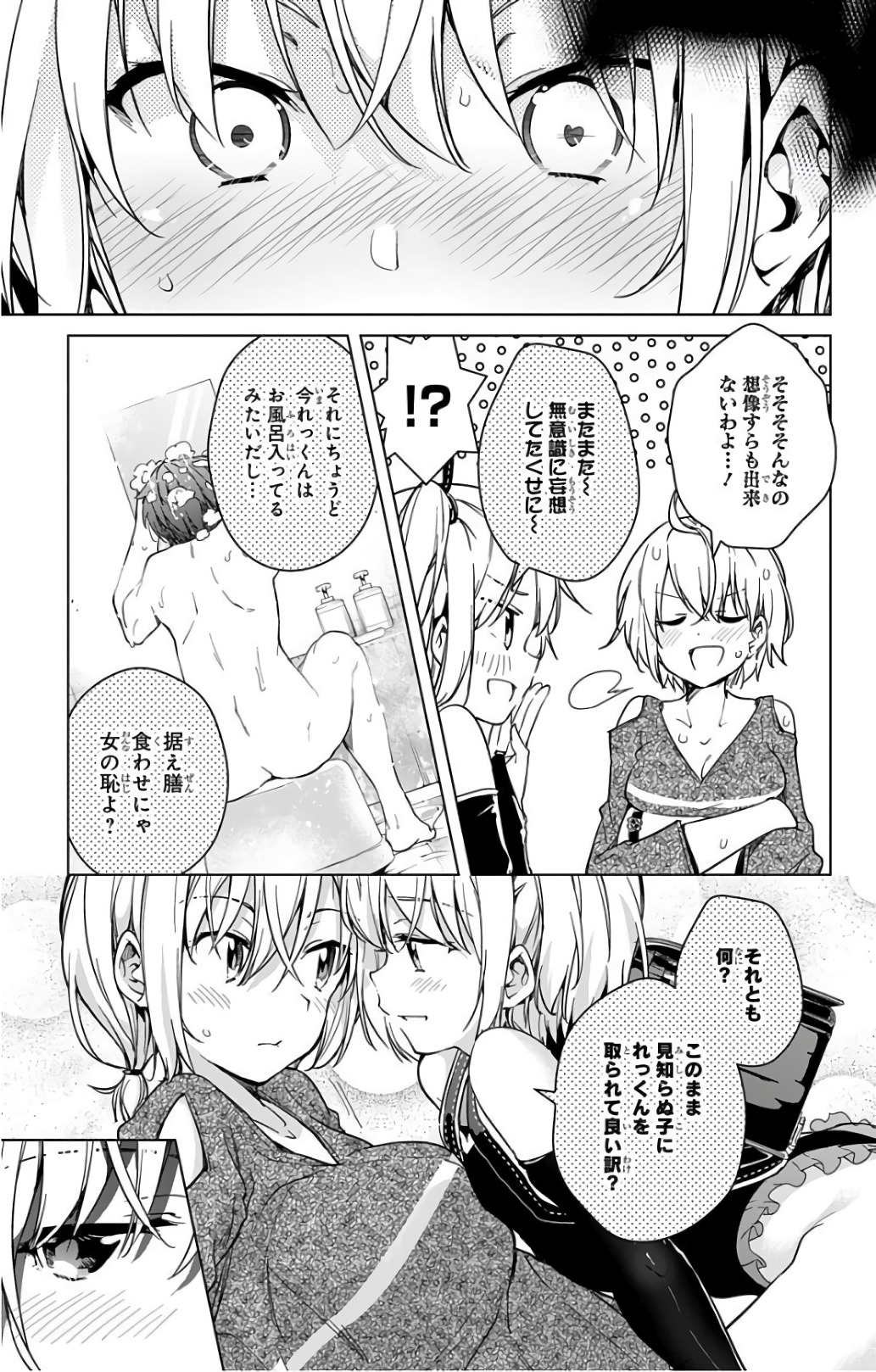 DOKYUU HENTAI HXEROS - raw - Chapter 16 - https://jpdd.ccdd.to/JPDD/dokyuuhentaihxeros/123855/pyxsc0irgy1.jpg