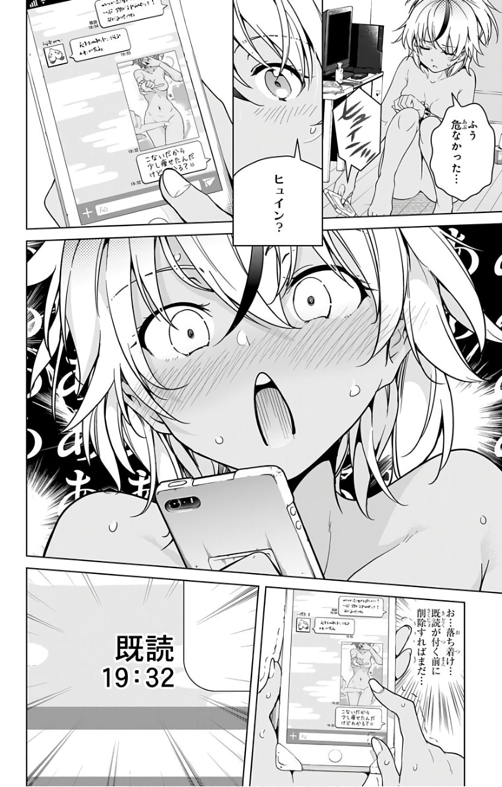 DOKYUU HENTAI HXEROS - raw - Chapter 16 - https://jpdd.ccdd.to/JPDD/dokyuuhentaihxeros/123855/q1mnksfjngp.jpg