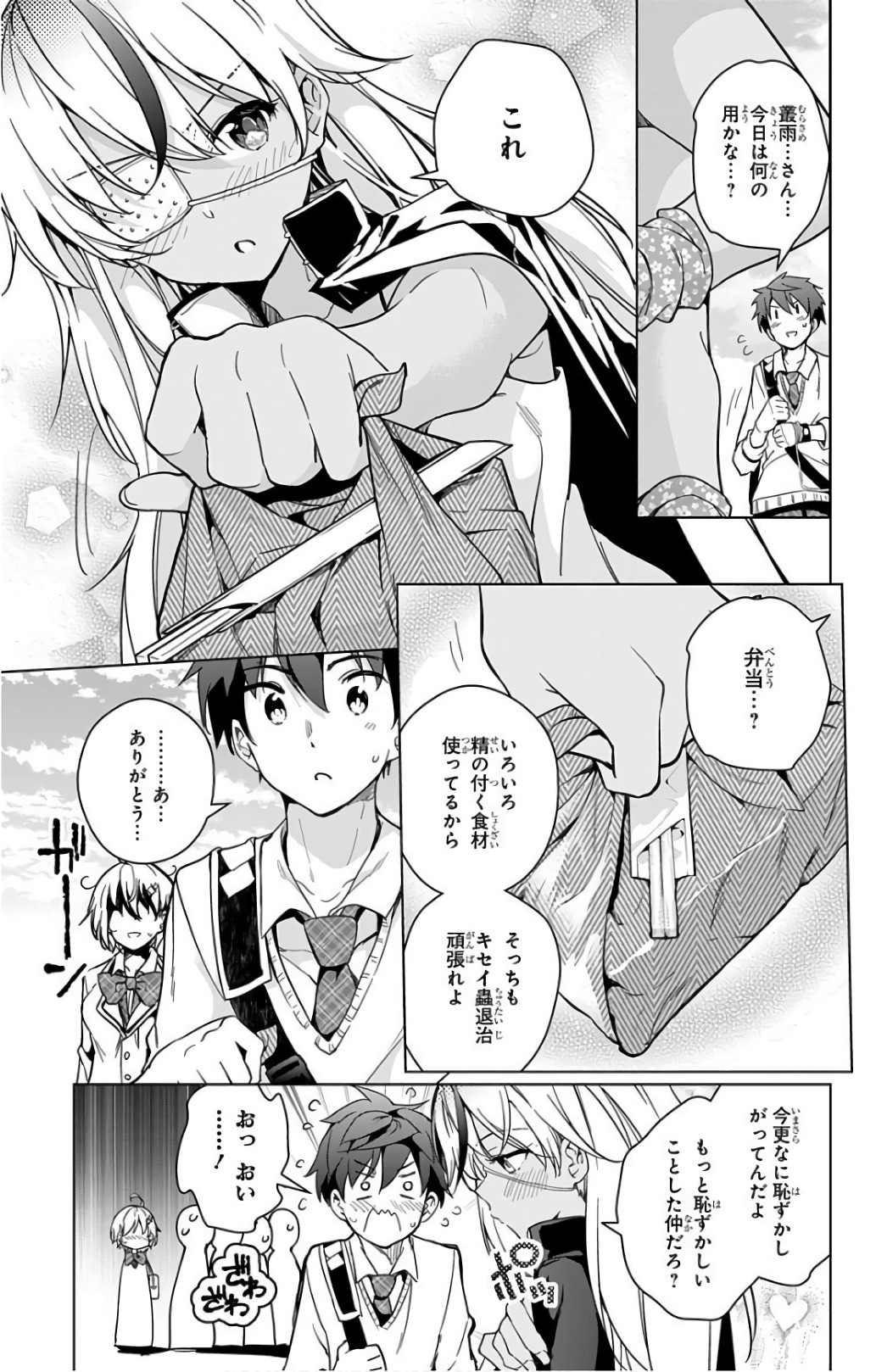 DOKYUU HENTAI HXEROS - raw - Chapter 16 - https://jpdd.ccdd.to/JPDD/dokyuuhentaihxeros/123855/q2mdd2fsf0l.jpg