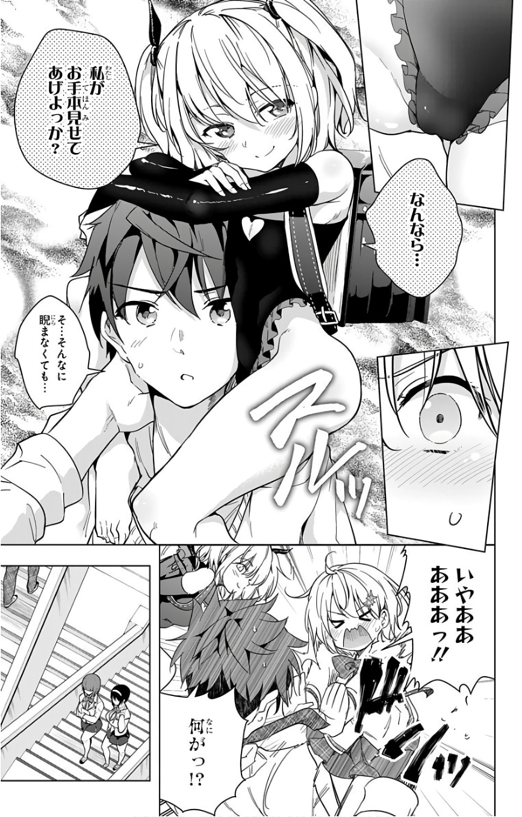DOKYUU HENTAI HXEROS - raw - Chapter 16 - https://jpdd.ccdd.to/JPDD/dokyuuhentaihxeros/123855/q5fjqdjnyvp.jpg