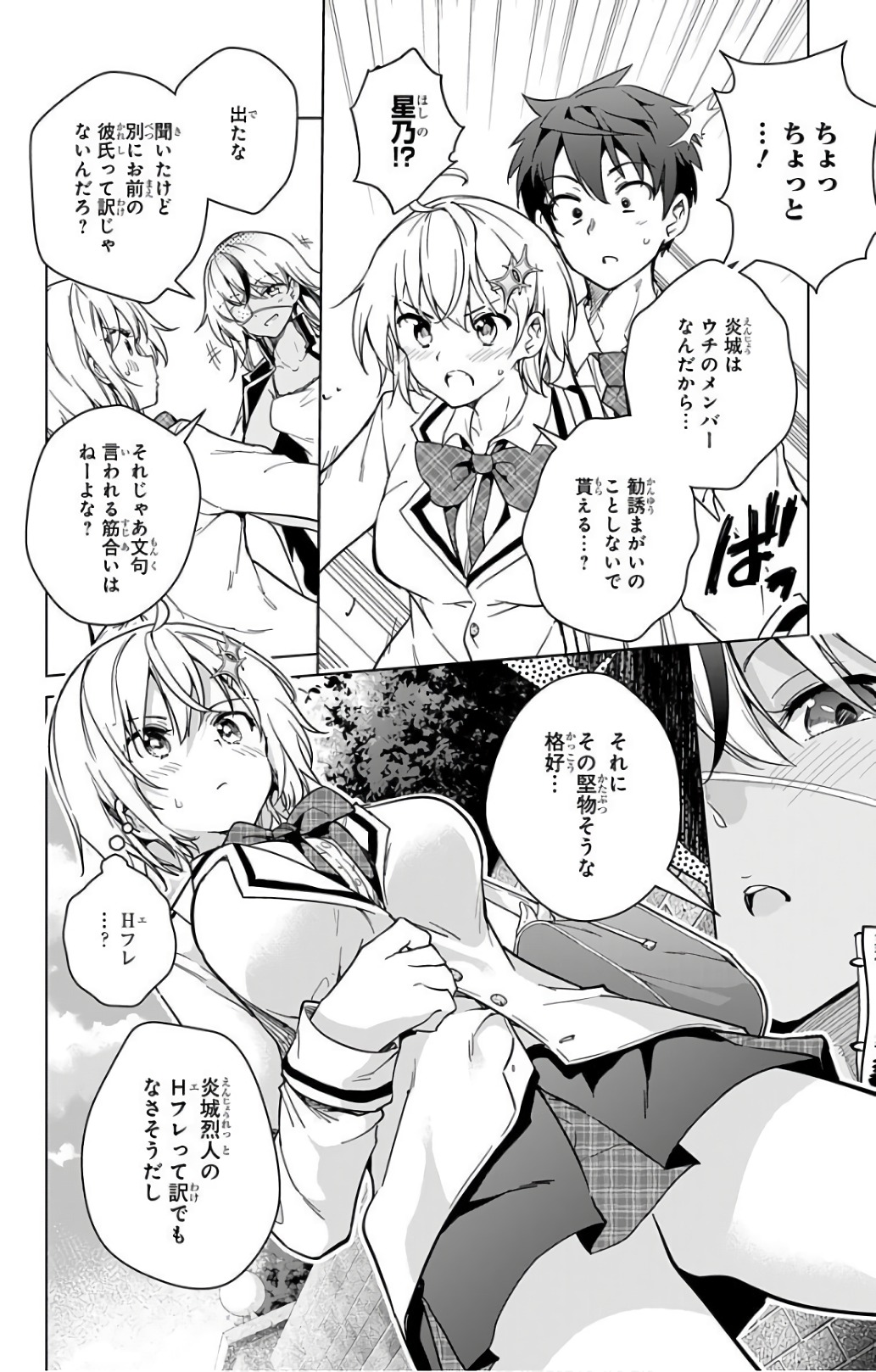 DOKYUU HENTAI HXEROS - raw - Chapter 16 - https://jpdd.ccdd.to/JPDD/dokyuuhentaihxeros/123855/r1gnxrad3yd.jpg