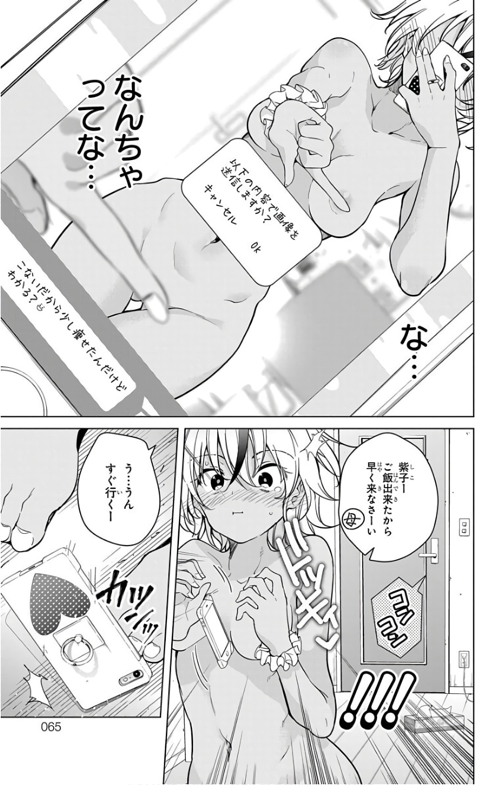 DOKYUU HENTAI HXEROS - raw - Chapter 16 - https://jpdd.ccdd.to/JPDD/dokyuuhentaihxeros/123855/tcunuwt2ty4.jpg