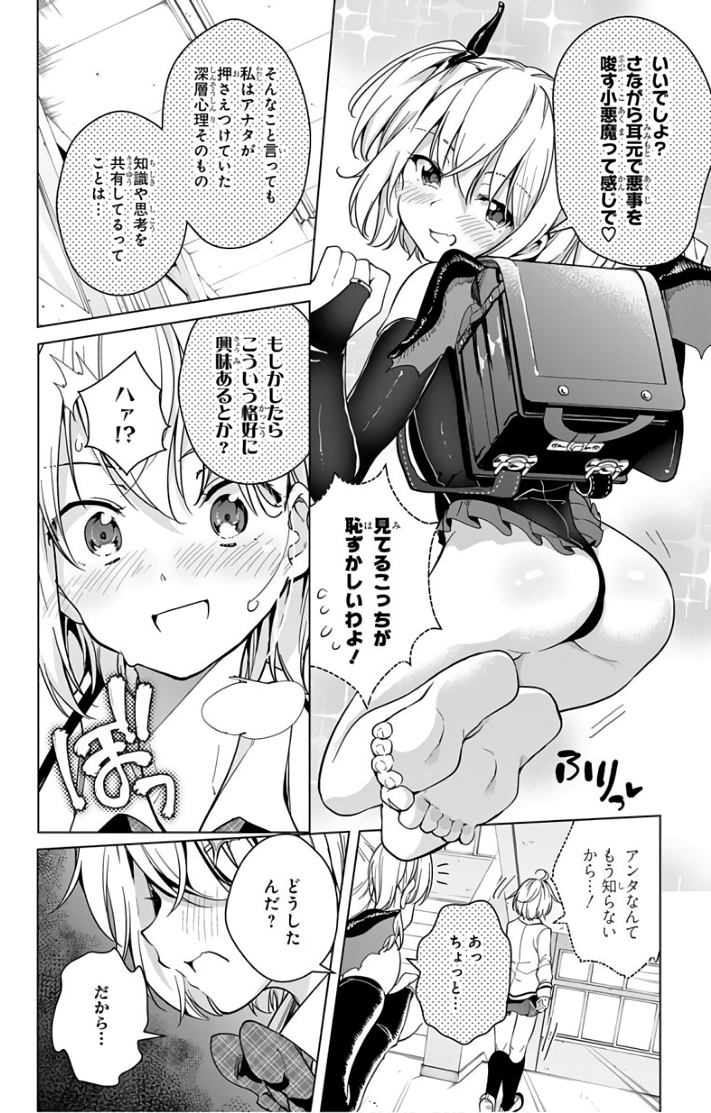 DOKYUU HENTAI HXEROS - raw - Chapter 16 - https://jpdd.ccdd.to/JPDD/dokyuuhentaihxeros/123855/wypdcnz5smd.jpg