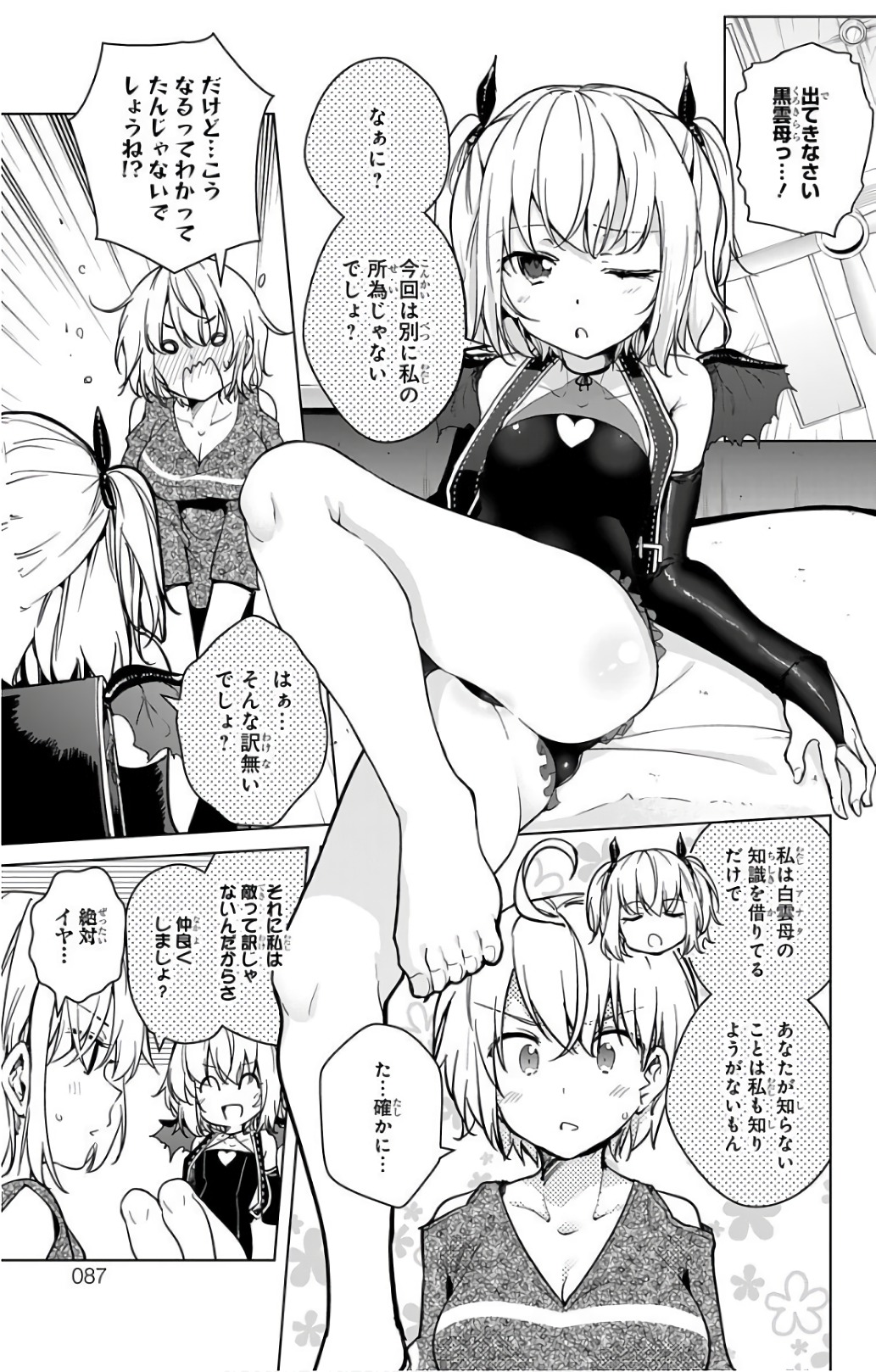 DOKYUU HENTAI HXEROS - raw - Chapter 16 - https://jpdd.ccdd.to/JPDD/dokyuuhentaihxeros/123855/xfzv1fkyw3s.jpg