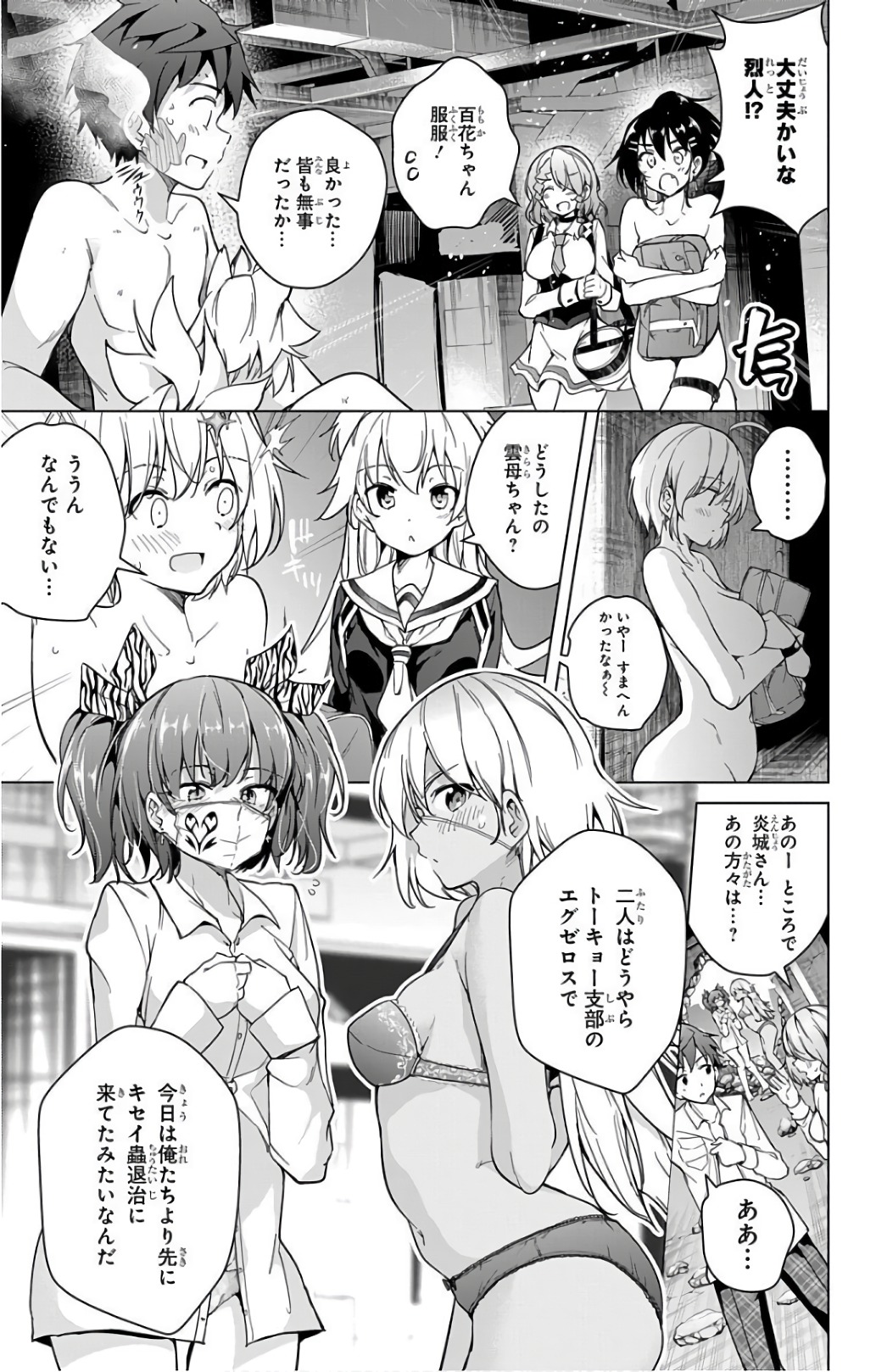 DOKYUU HENTAI HXEROS - raw - Chapter 15 - https://jpdd.ccdd.to/JPDD/dokyuuhentaihxeros/123856/3d4zqhkkk2g.jpg