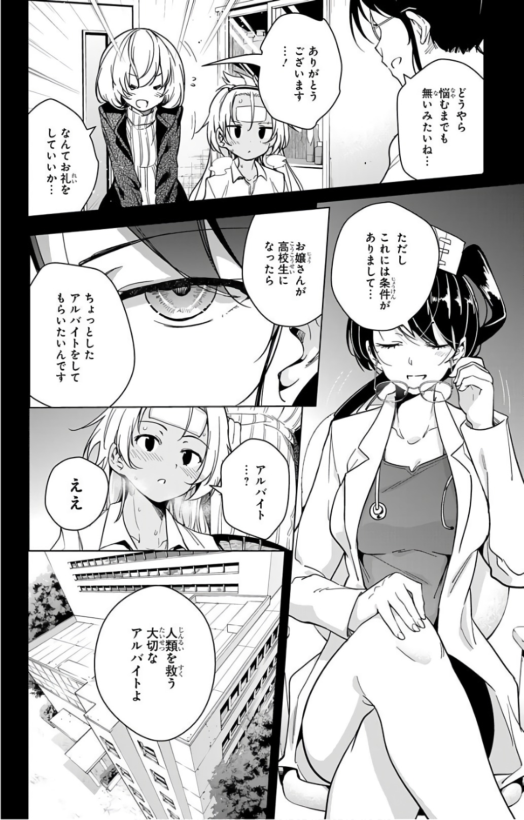 DOKYUU HENTAI HXEROS - raw - Chapter 15 - https://jpdd.ccdd.to/JPDD/dokyuuhentaihxeros/123856/4egh1oonsg4.jpg