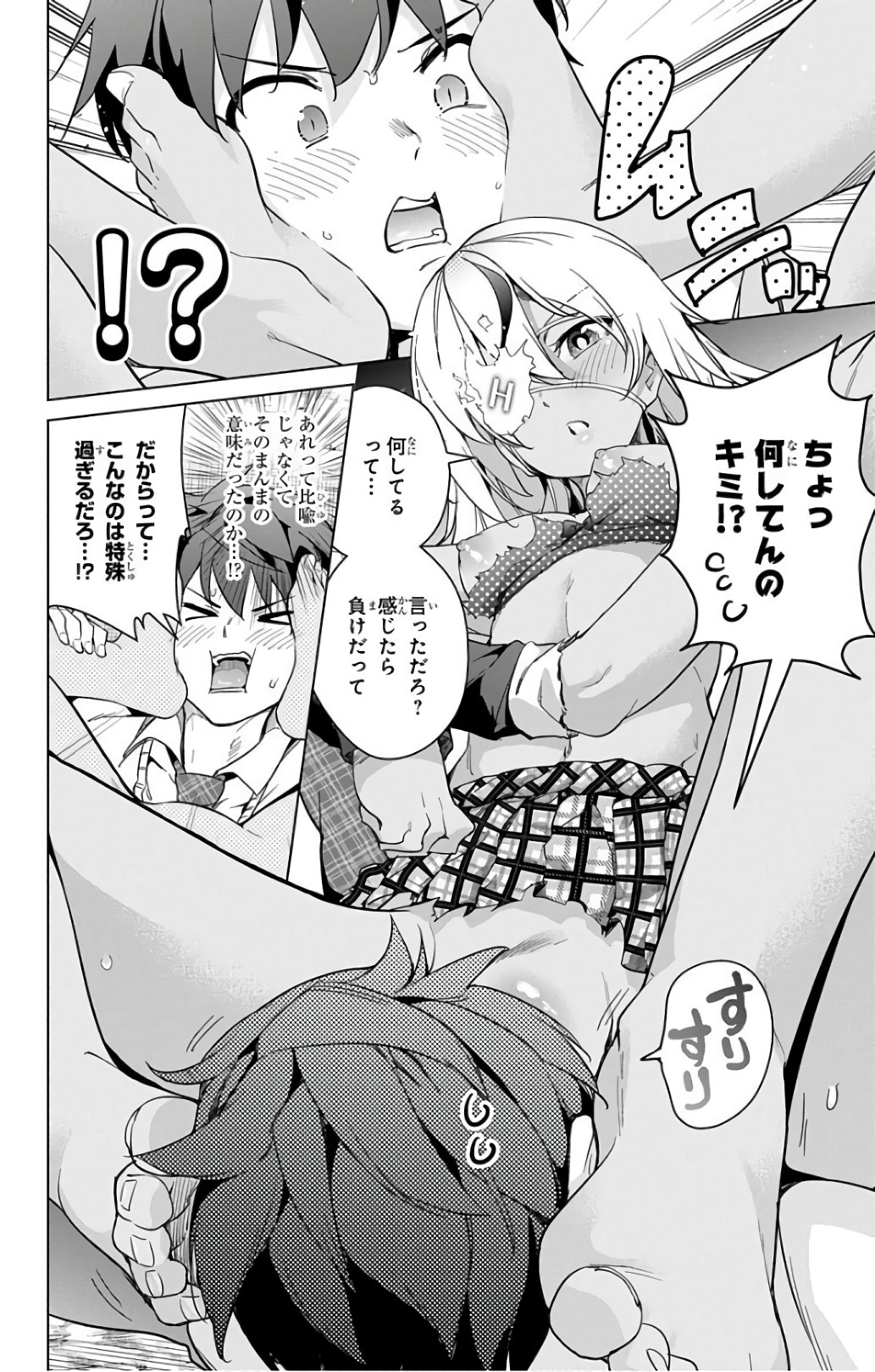DOKYUU HENTAI HXEROS - raw - Chapter 15 - https://jpdd.ccdd.to/JPDD/dokyuuhentaihxeros/123856/ax5zfvv4ntj.jpg
